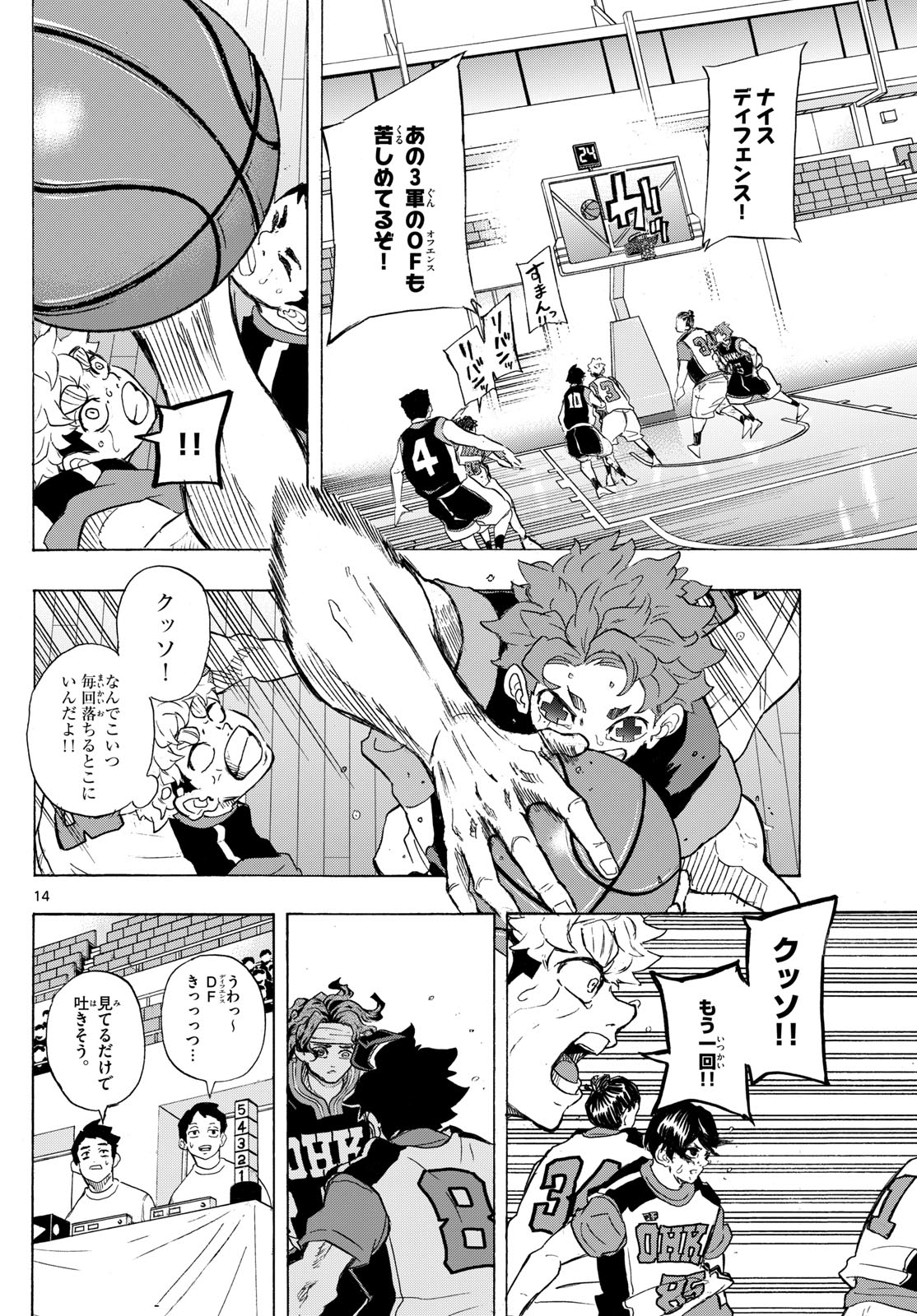 イチカバチカ - raw - 33話 - https://jpoo.alammanga.com/JPOO/140656/4gvm550kihg.jpg