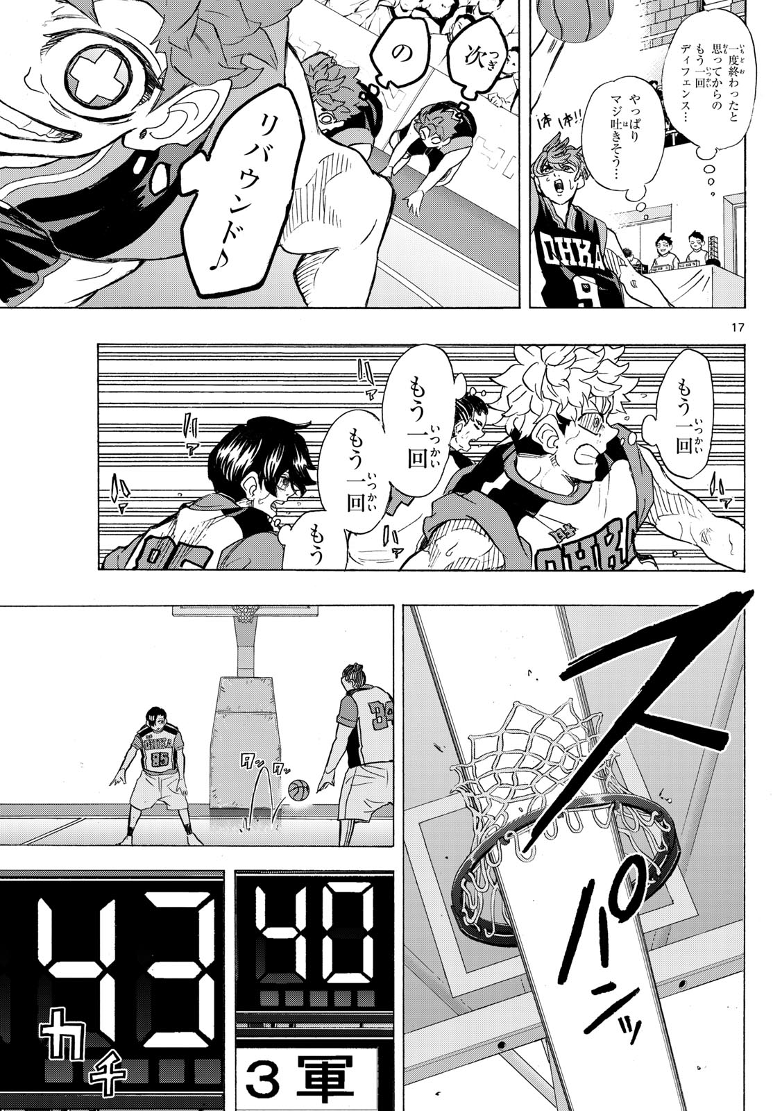 イチカバチカ - raw - 33話 - https://jpoo.alammanga.com/JPOO/140656/4jcbsh4so01.jpg