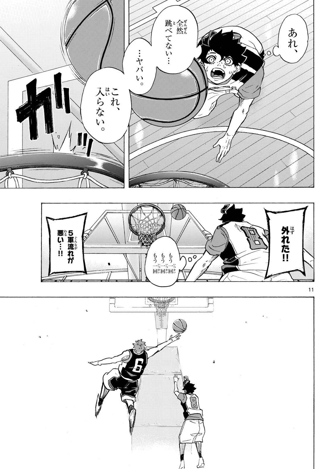 イチカバチカ - raw - 33話 - https://jpoo.alammanga.com/JPOO/140656/4vc4oeyapoy.jpg