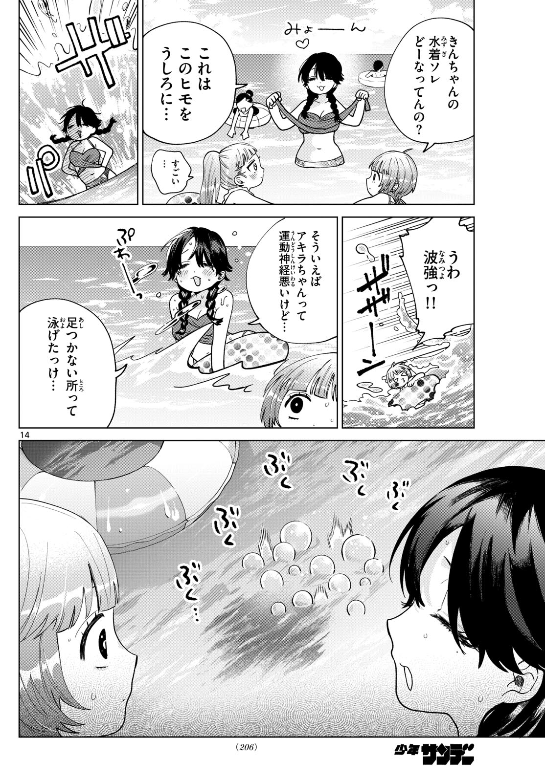 14