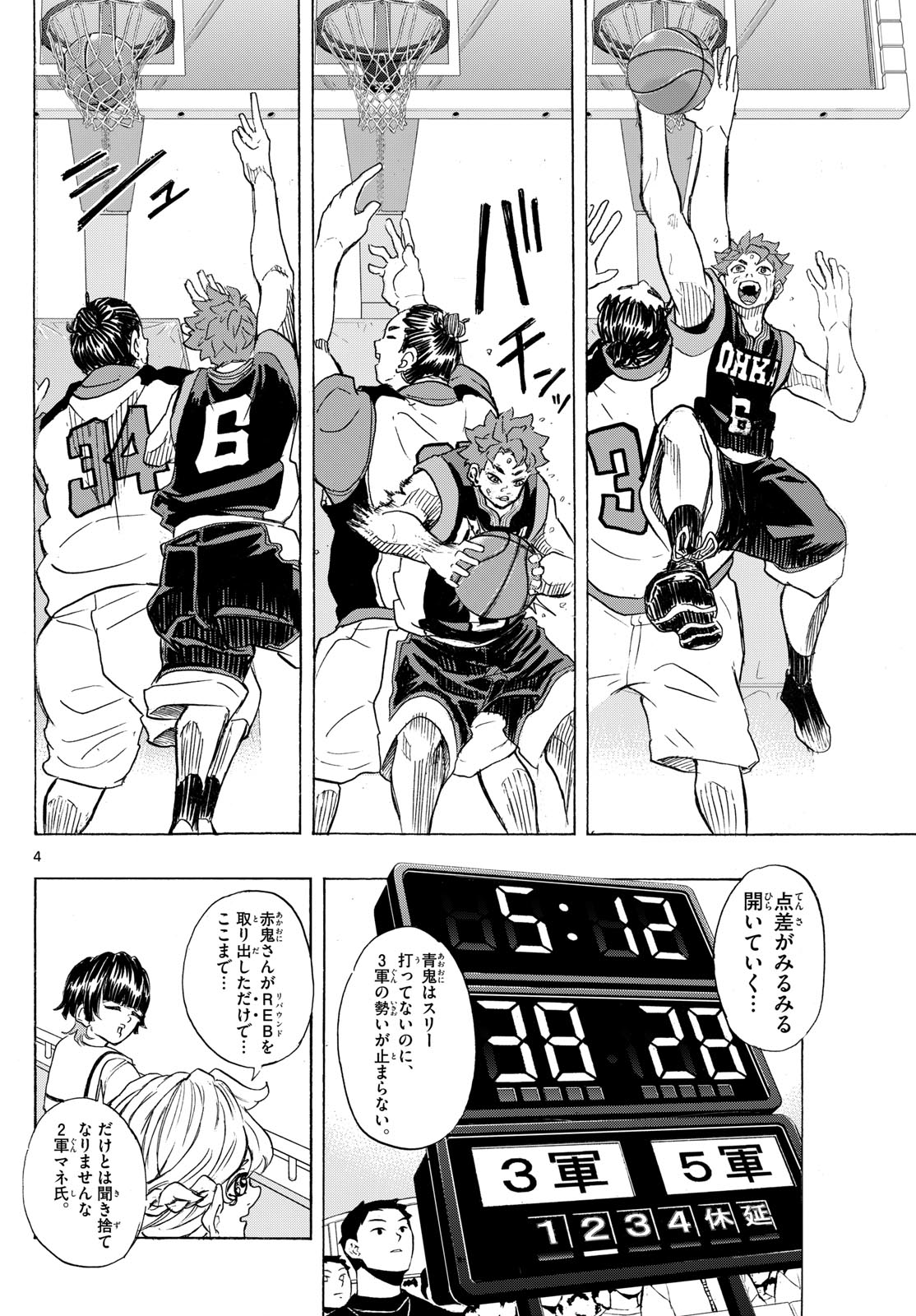 イチカバチカ - raw - 33話 - https://jpoo.alammanga.com/JPOO/140656/aery3ticuj2.jpg