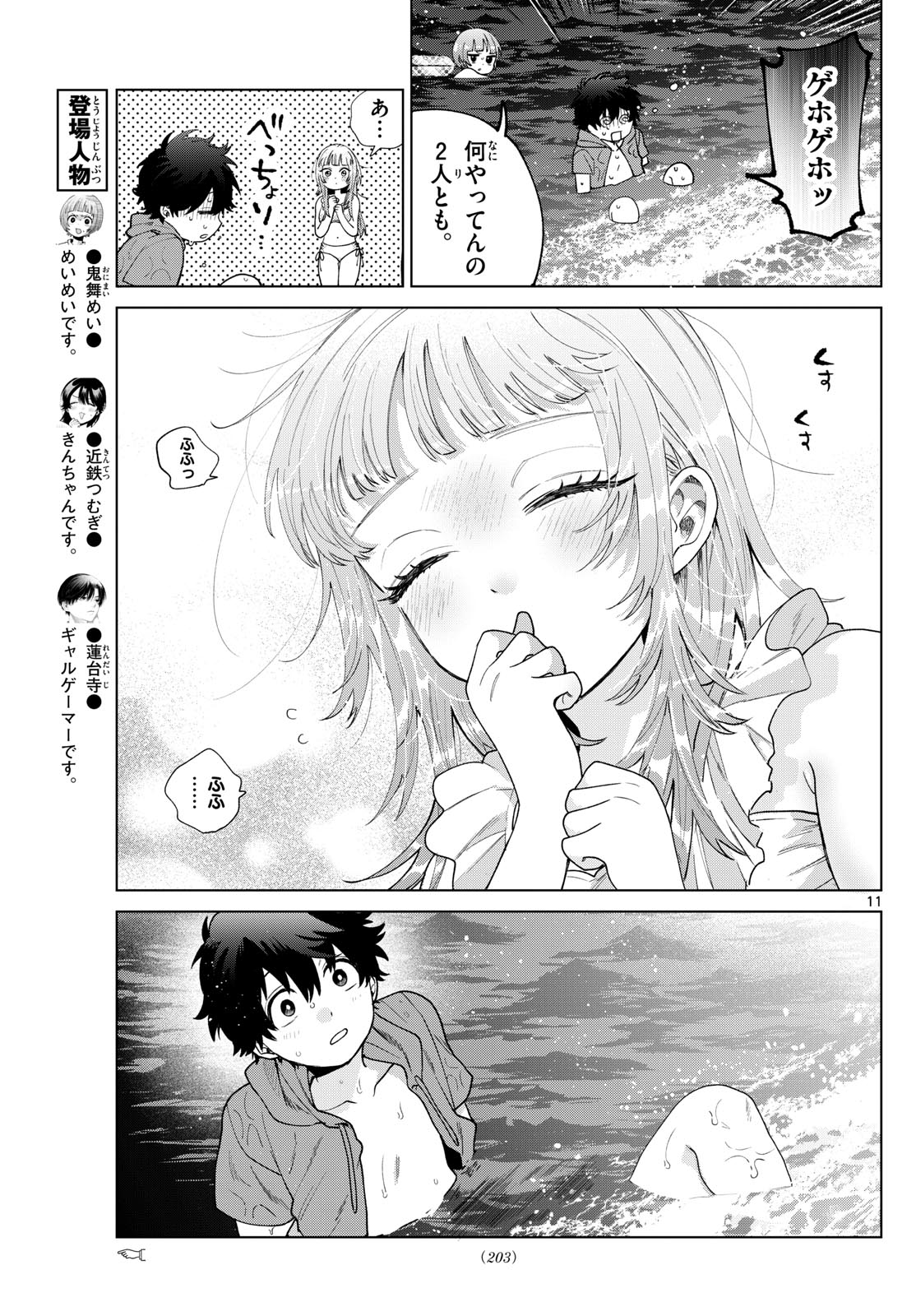 11