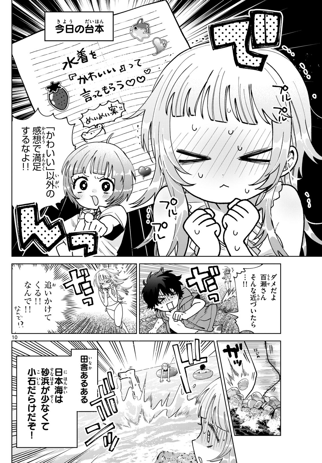 10