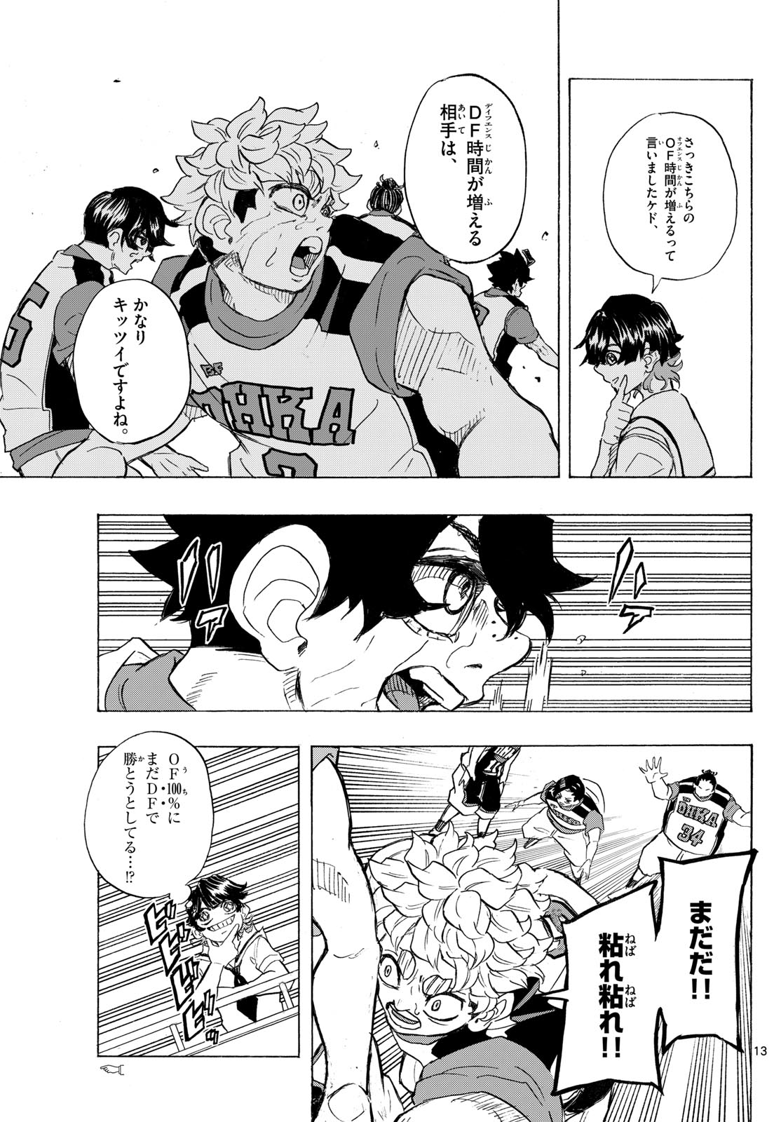 イチカバチカ - raw - 33話 - https://jpoo.alammanga.com/JPOO/140656/g04po2kdh0z.jpg