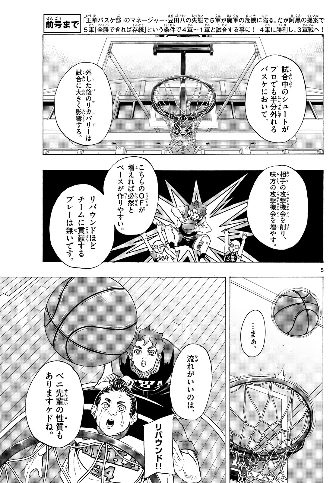 イチカバチカ - raw - 33話 - https://jpoo.alammanga.com/JPOO/140656/hhzrbydzcs1.jpg