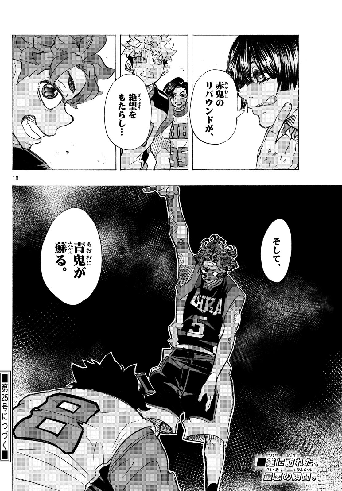 イチカバチカ - raw - 33話 - https://jpoo.alammanga.com/JPOO/140656/kyhc3mwgeat.jpg