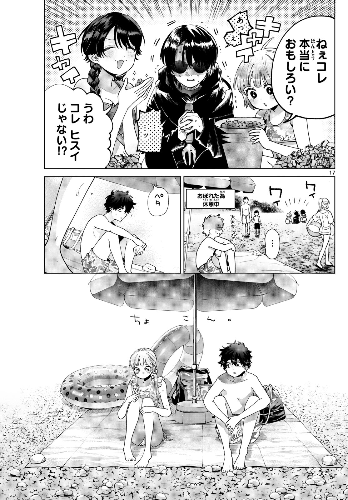 17