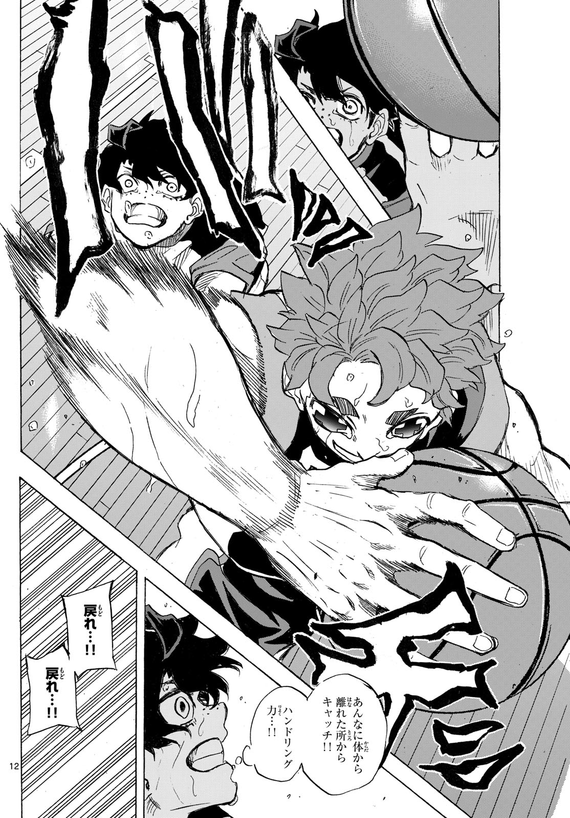 イチカバチカ - raw - 33話 - https://jpoo.alammanga.com/JPOO/140656/lrfty4ydgn2.jpg