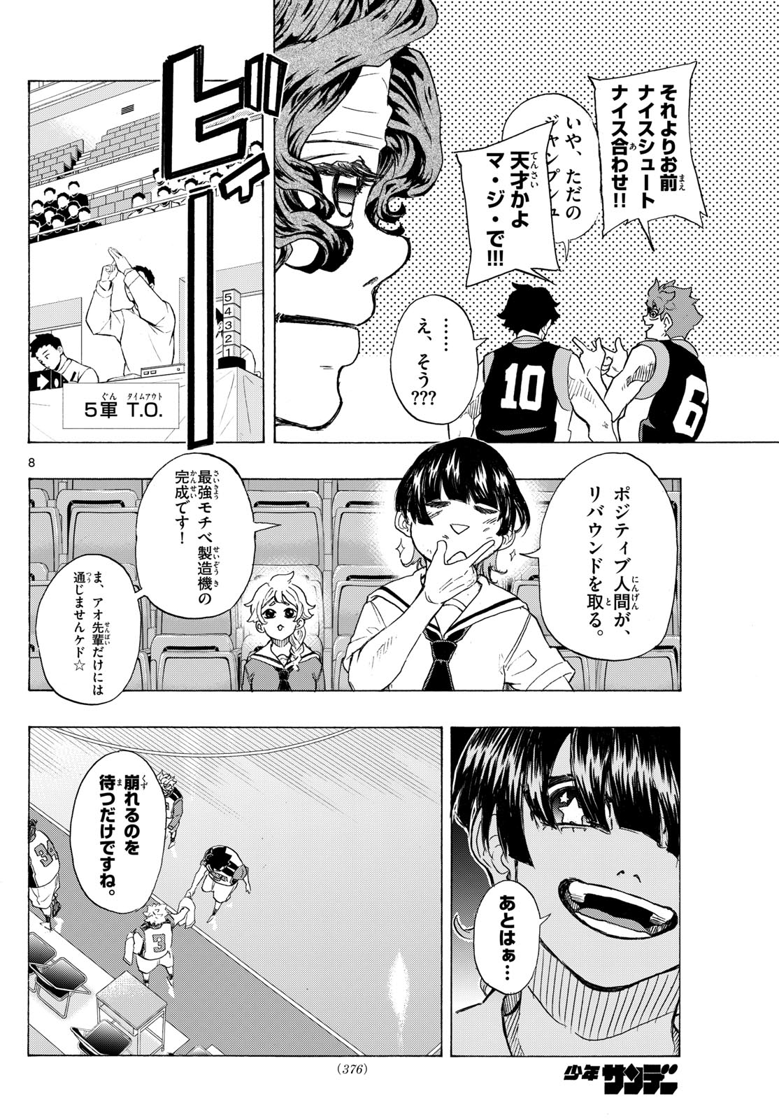 イチカバチカ - raw - 33話 - https://jpoo.alammanga.com/JPOO/140656/n5nvcnueugt.jpg