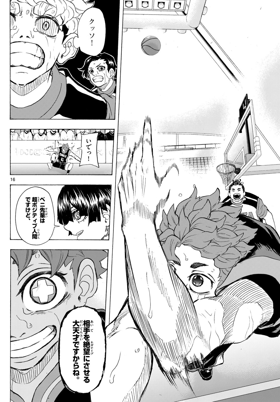 イチカバチカ - raw - 33話 - https://jpoo.alammanga.com/JPOO/140656/ppw1p3mrnr2.jpg