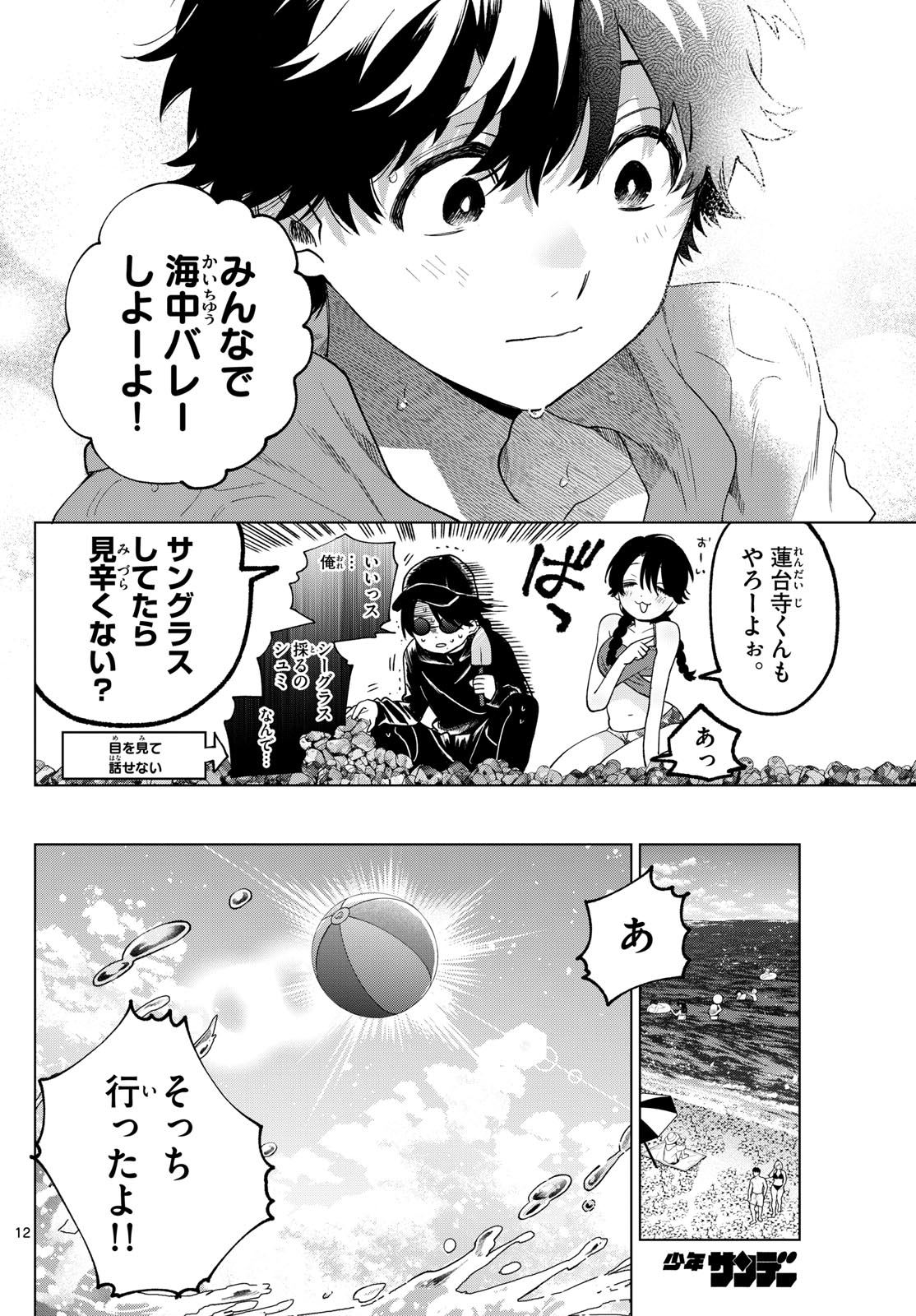 12