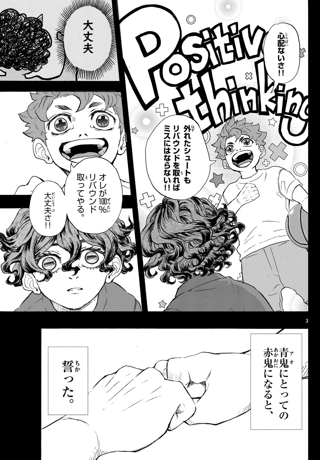 イチカバチカ - raw - 33話 - https://jpoo.alammanga.com/JPOO/140656/tgxrp0lmytp.jpg