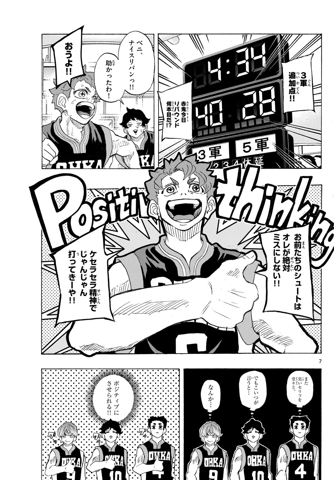 イチカバチカ - raw - 33話 - https://jpoo.alammanga.com/JPOO/140656/wayo0gwax11.jpg