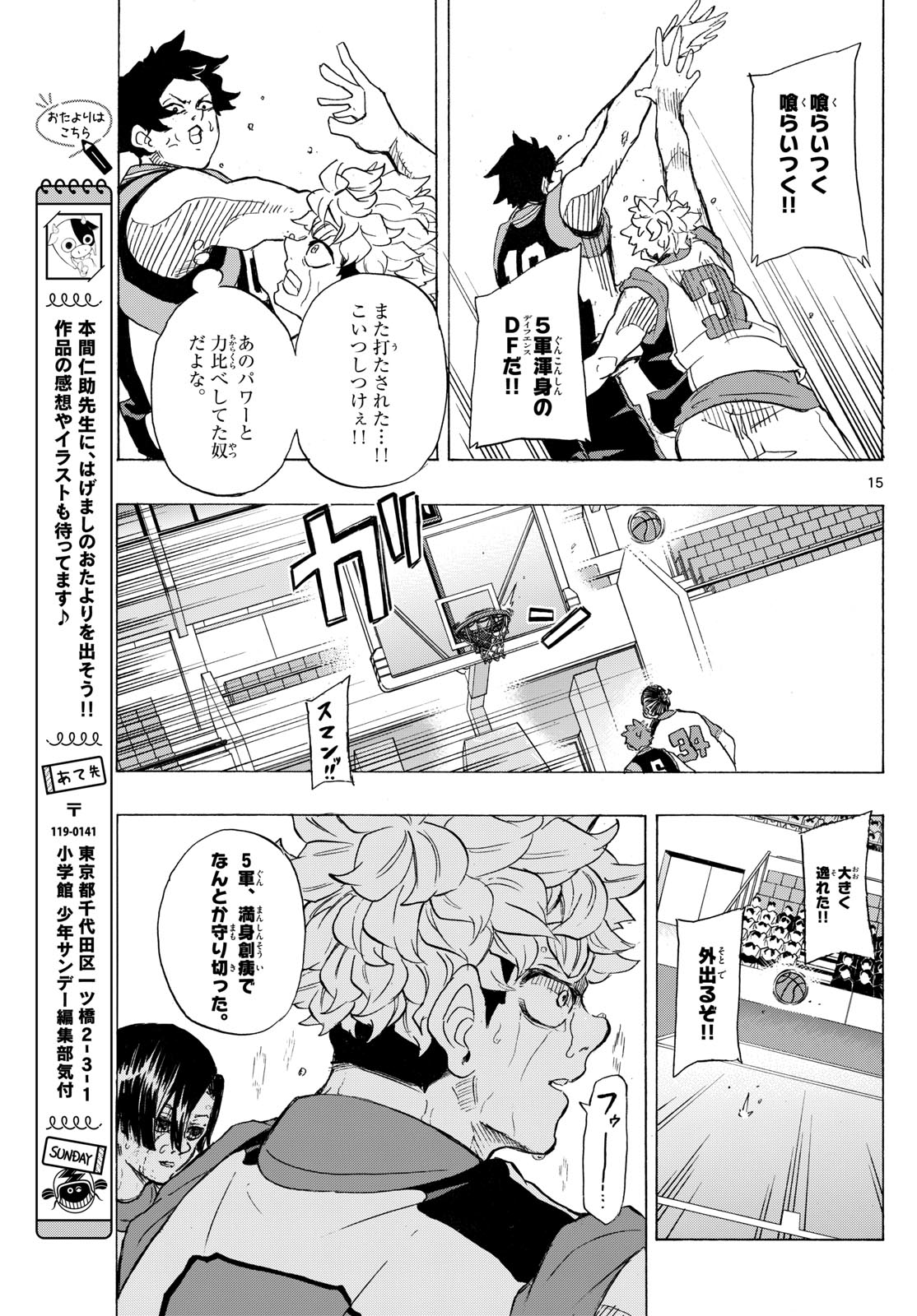 イチカバチカ - raw - 33話 - https://jpoo.alammanga.com/JPOO/140656/xprszzab0be.jpg