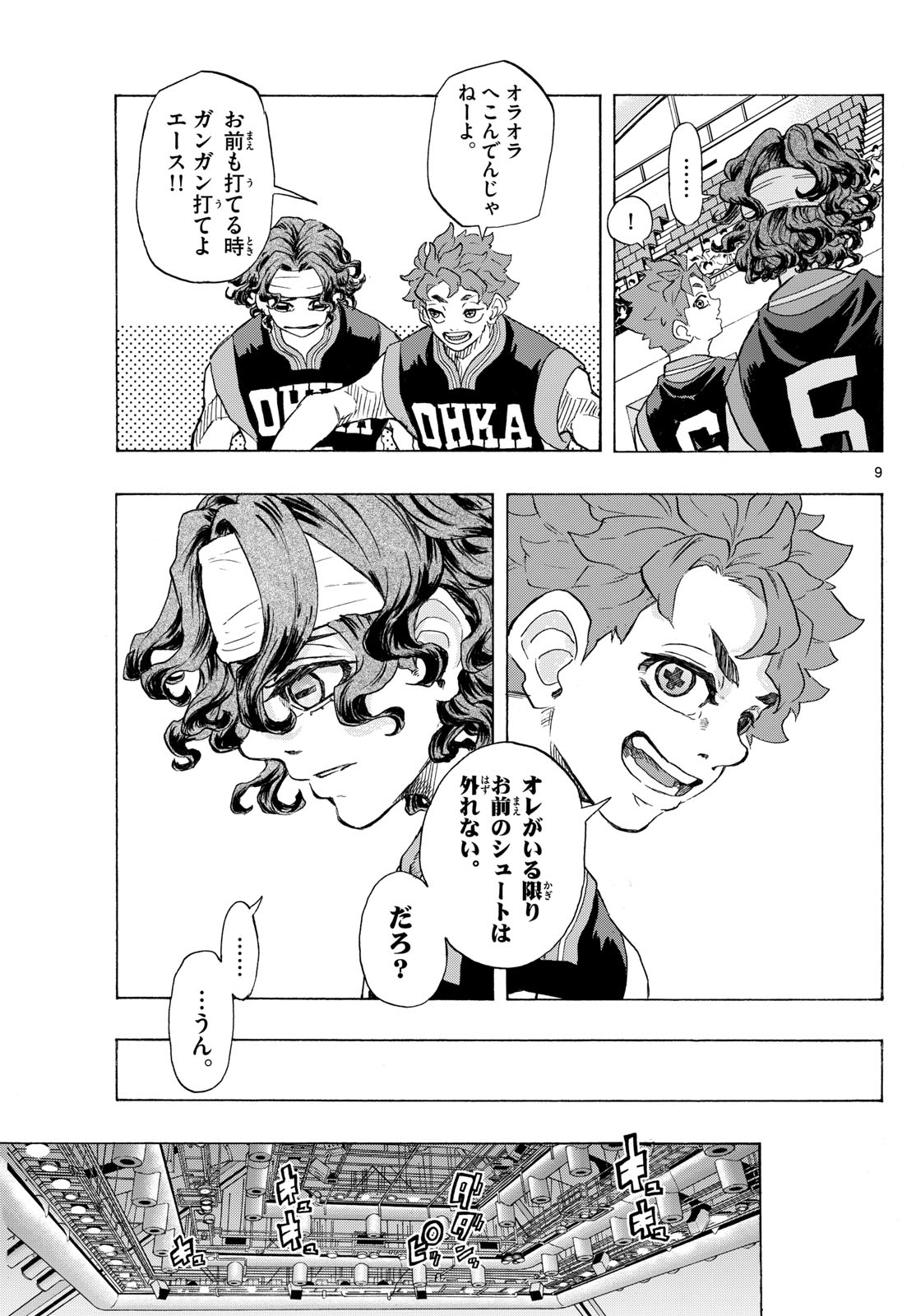 イチカバチカ - raw - 33話 - https://jpoo.alammanga.com/JPOO/140656/ygm3qrzi10f.jpg