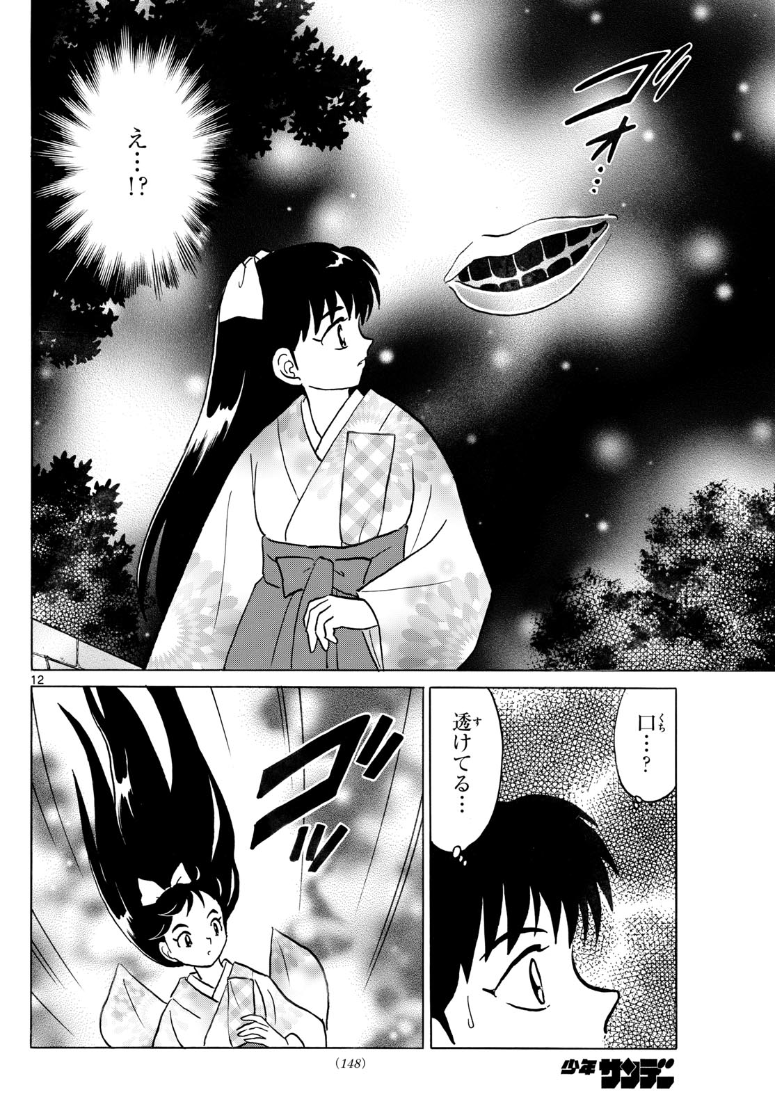 12