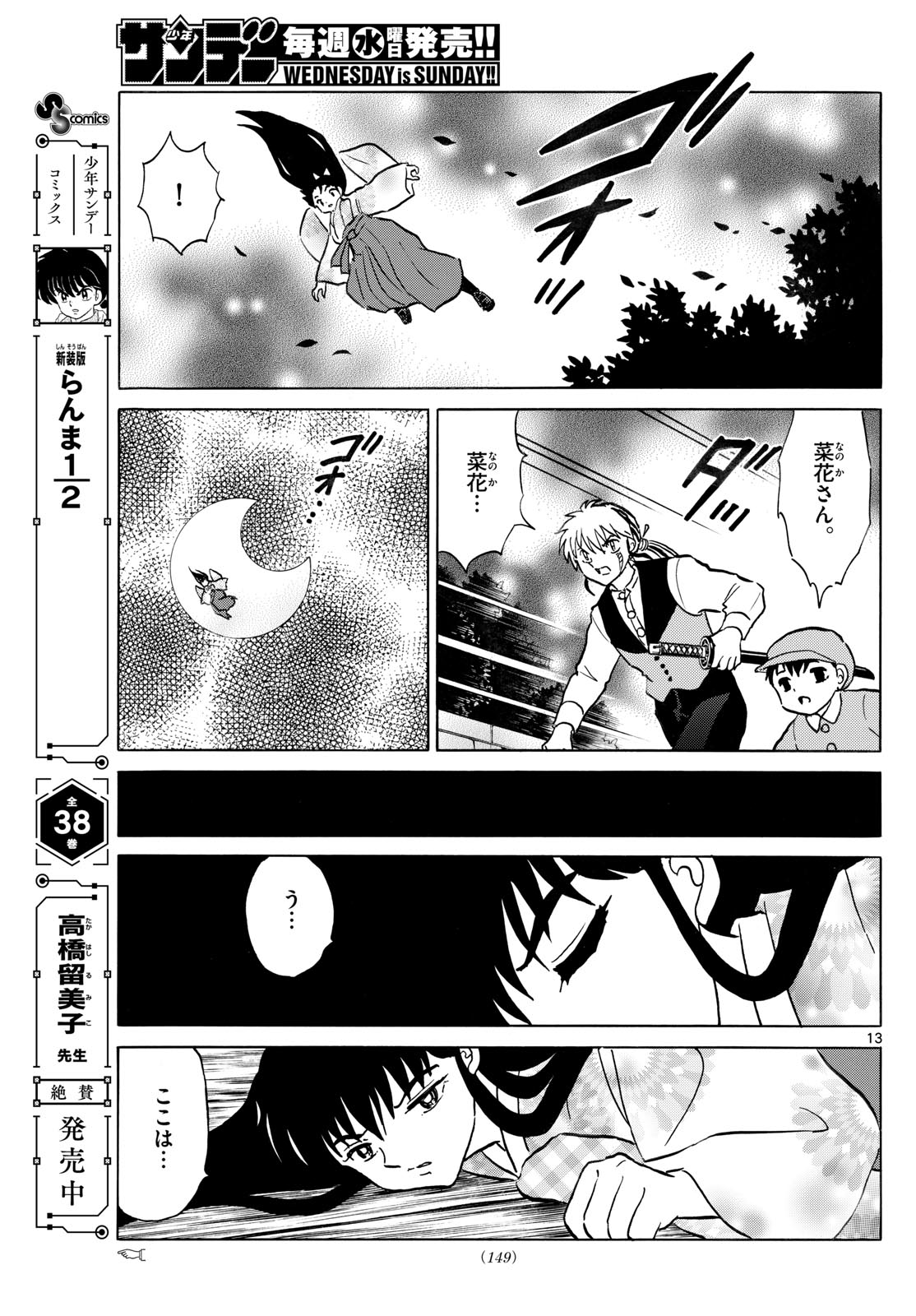 13