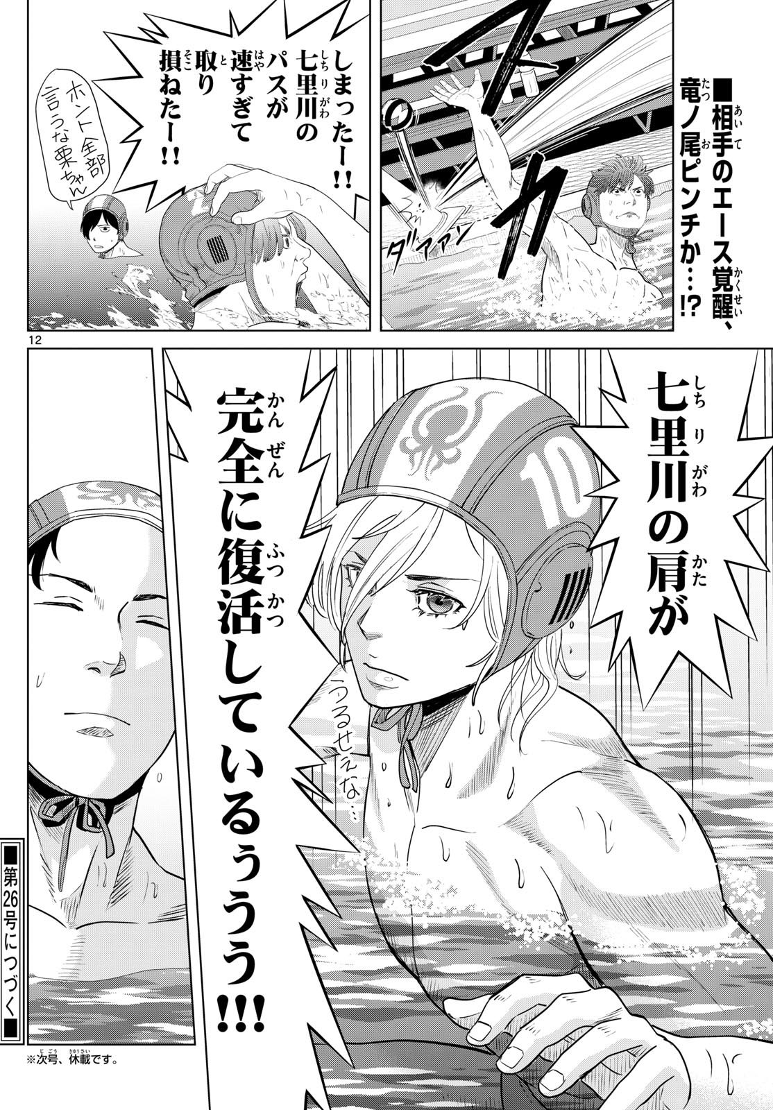 12