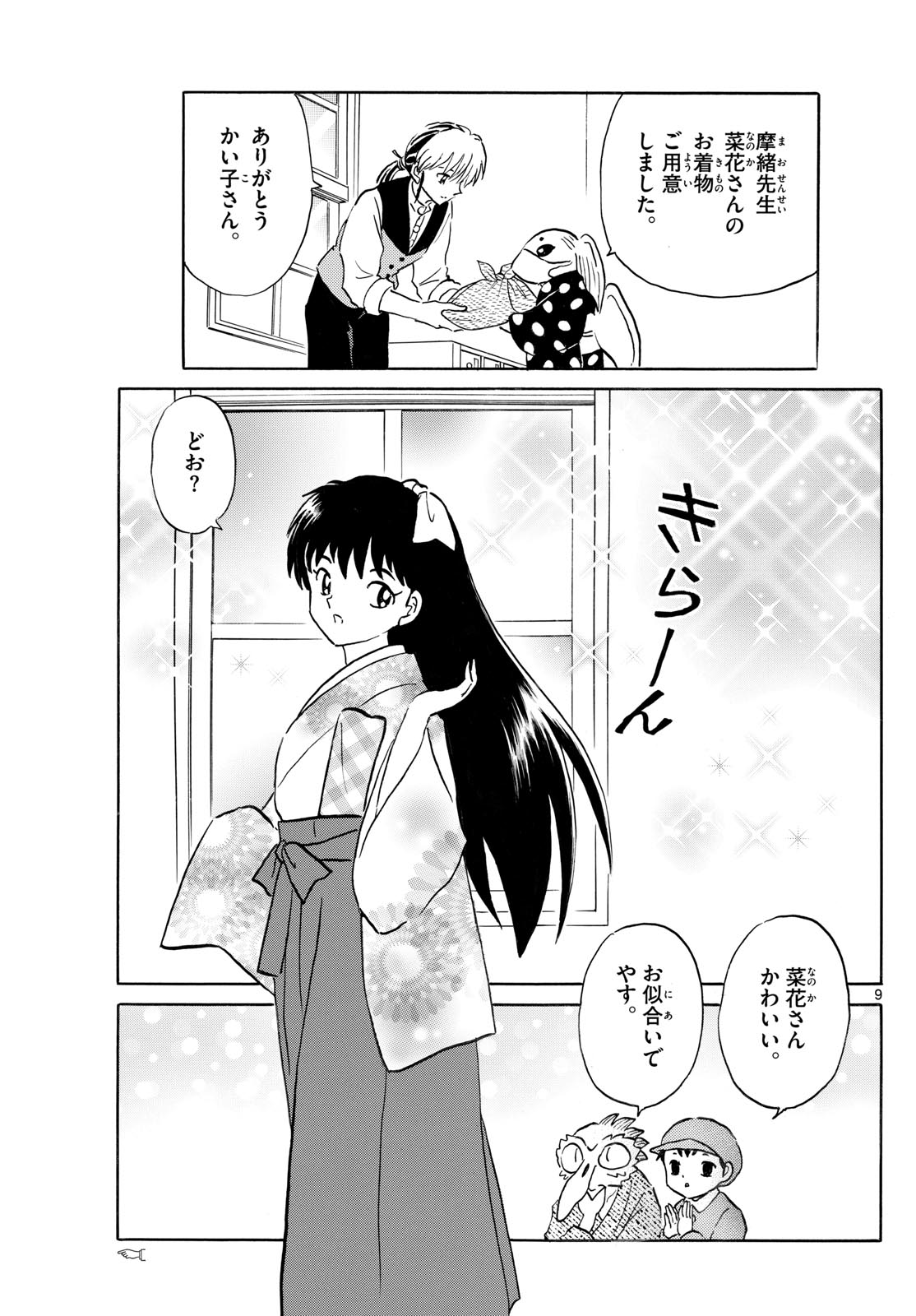 9