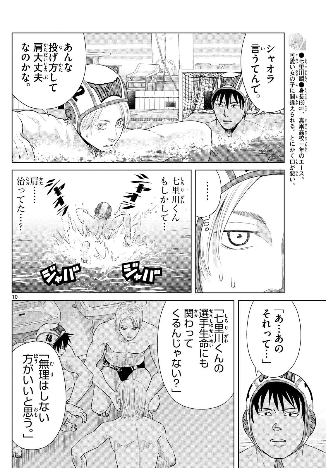 10