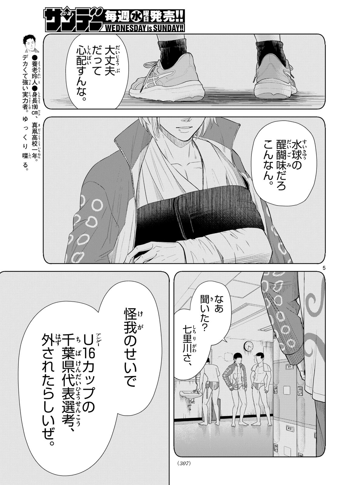 5