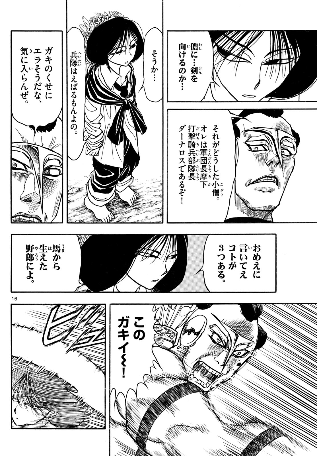16