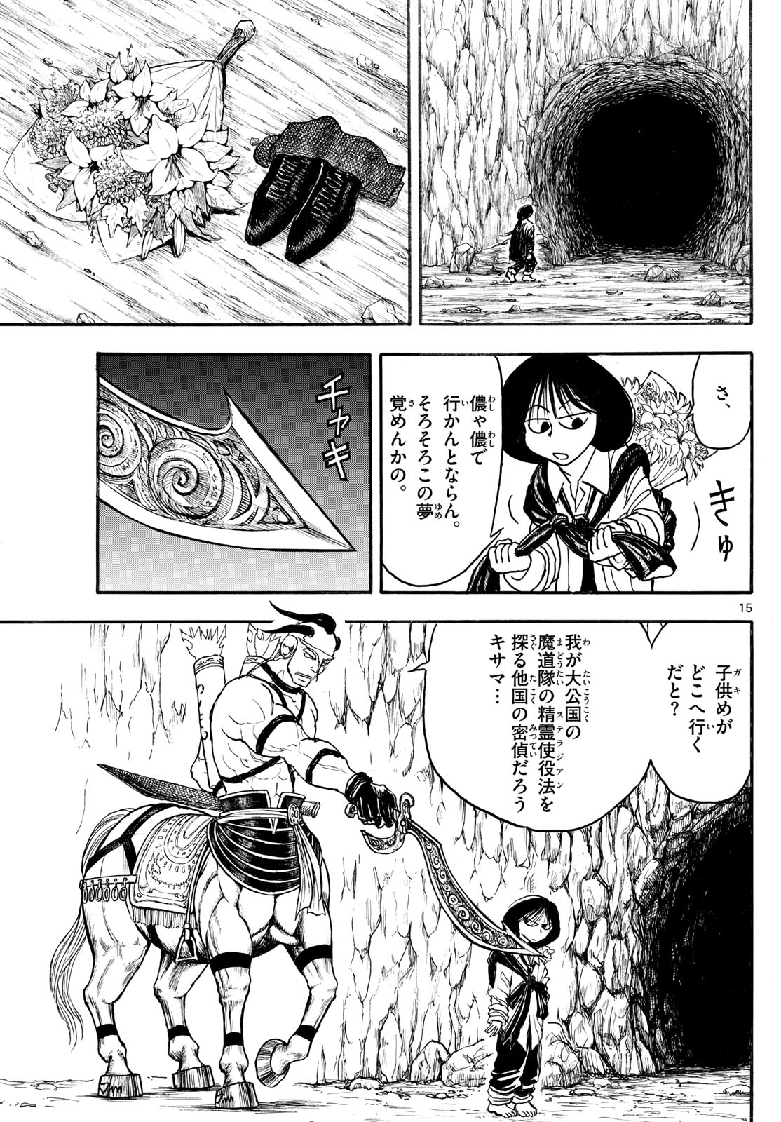 15
