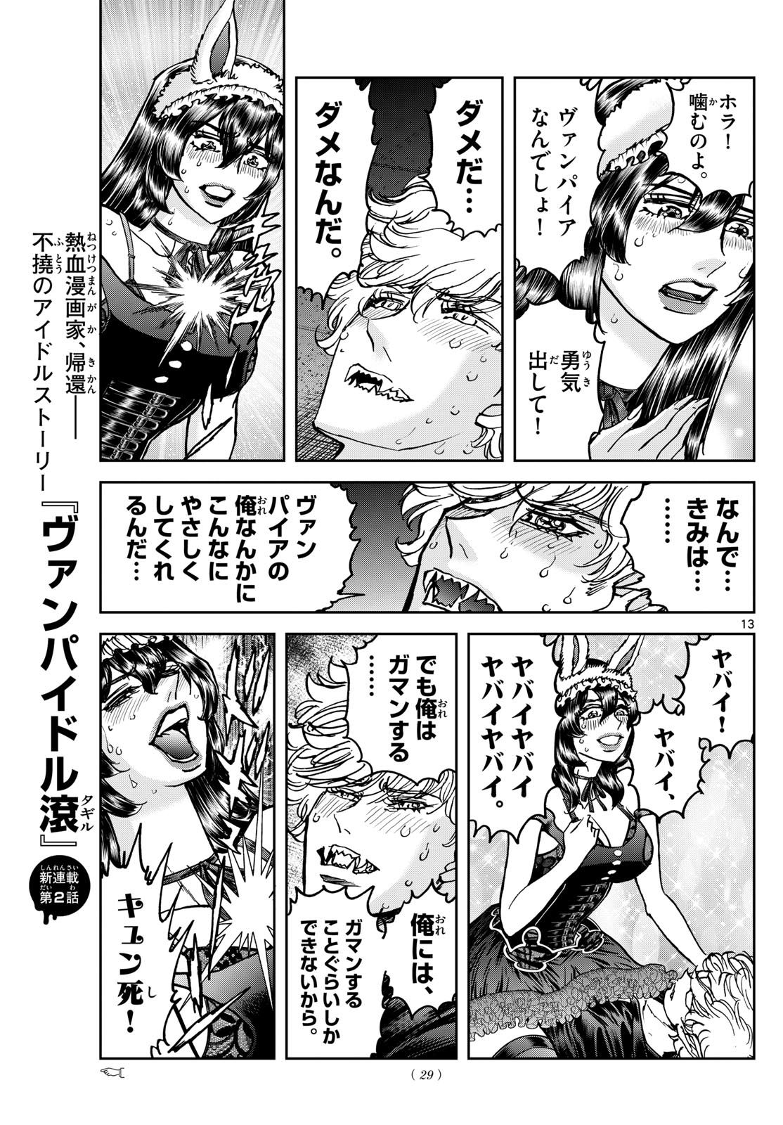 13
