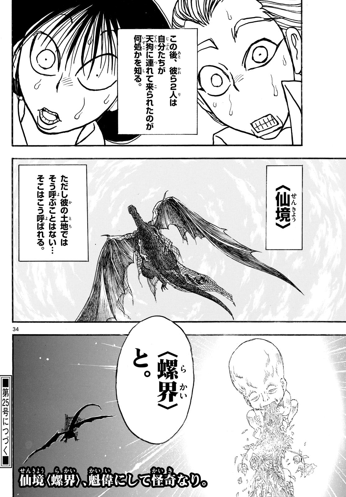 34