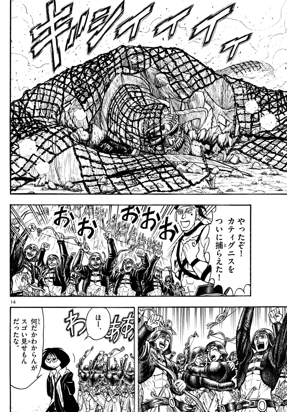 14