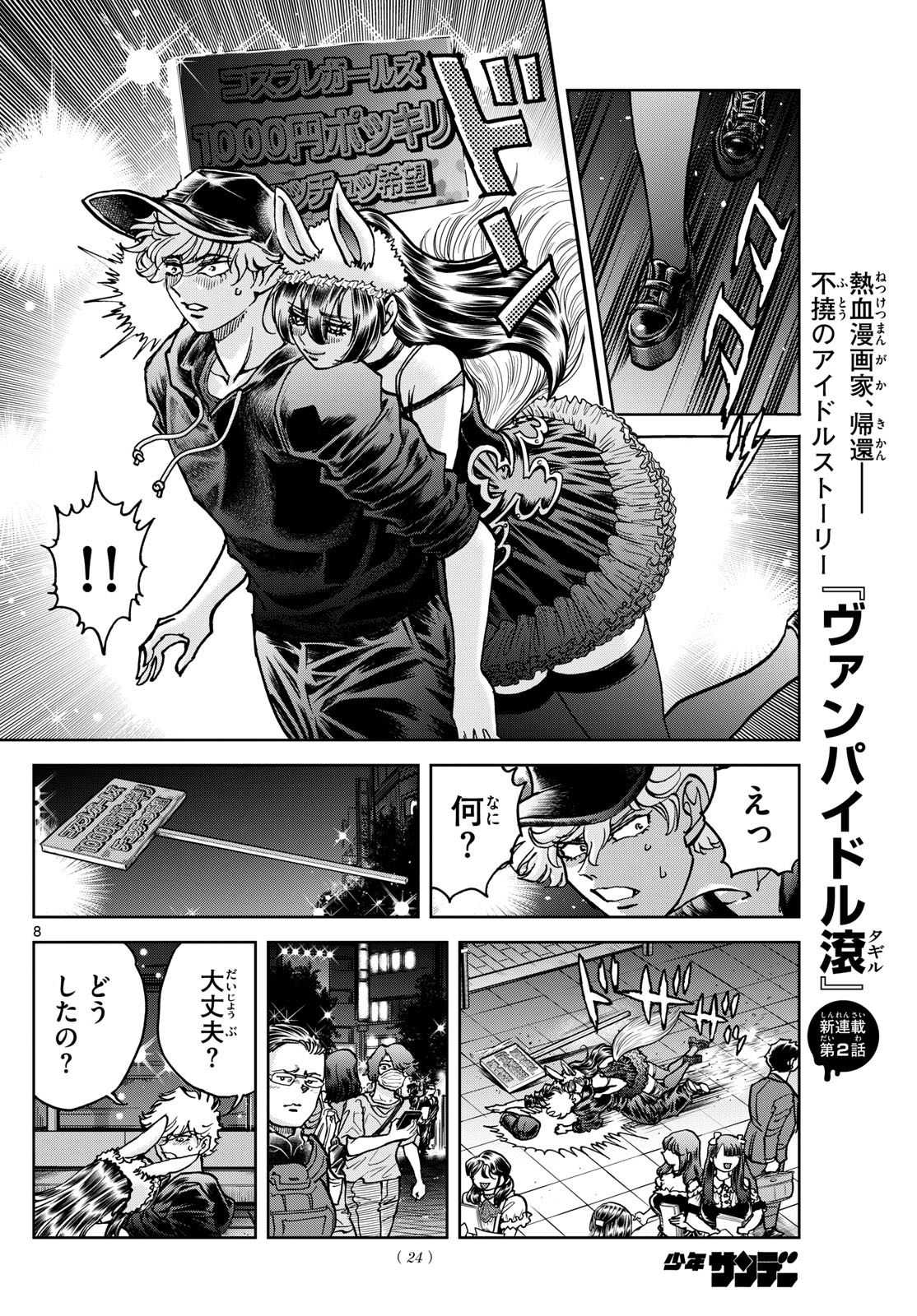 8