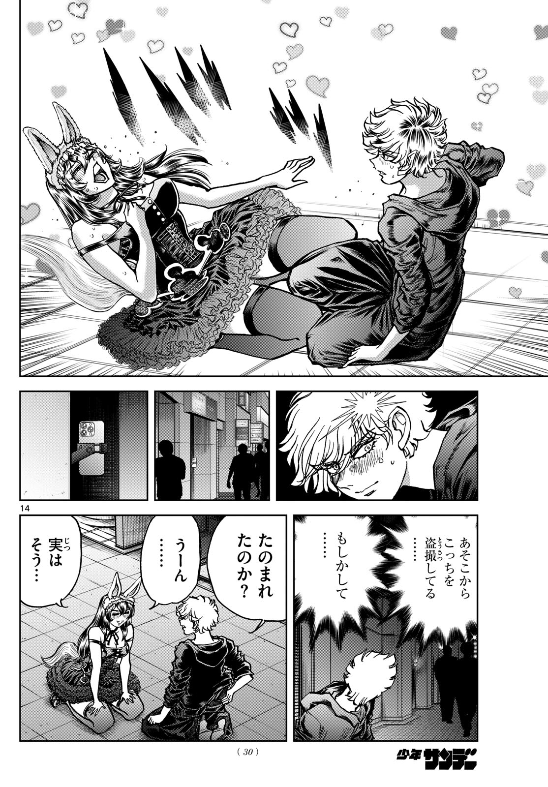 14