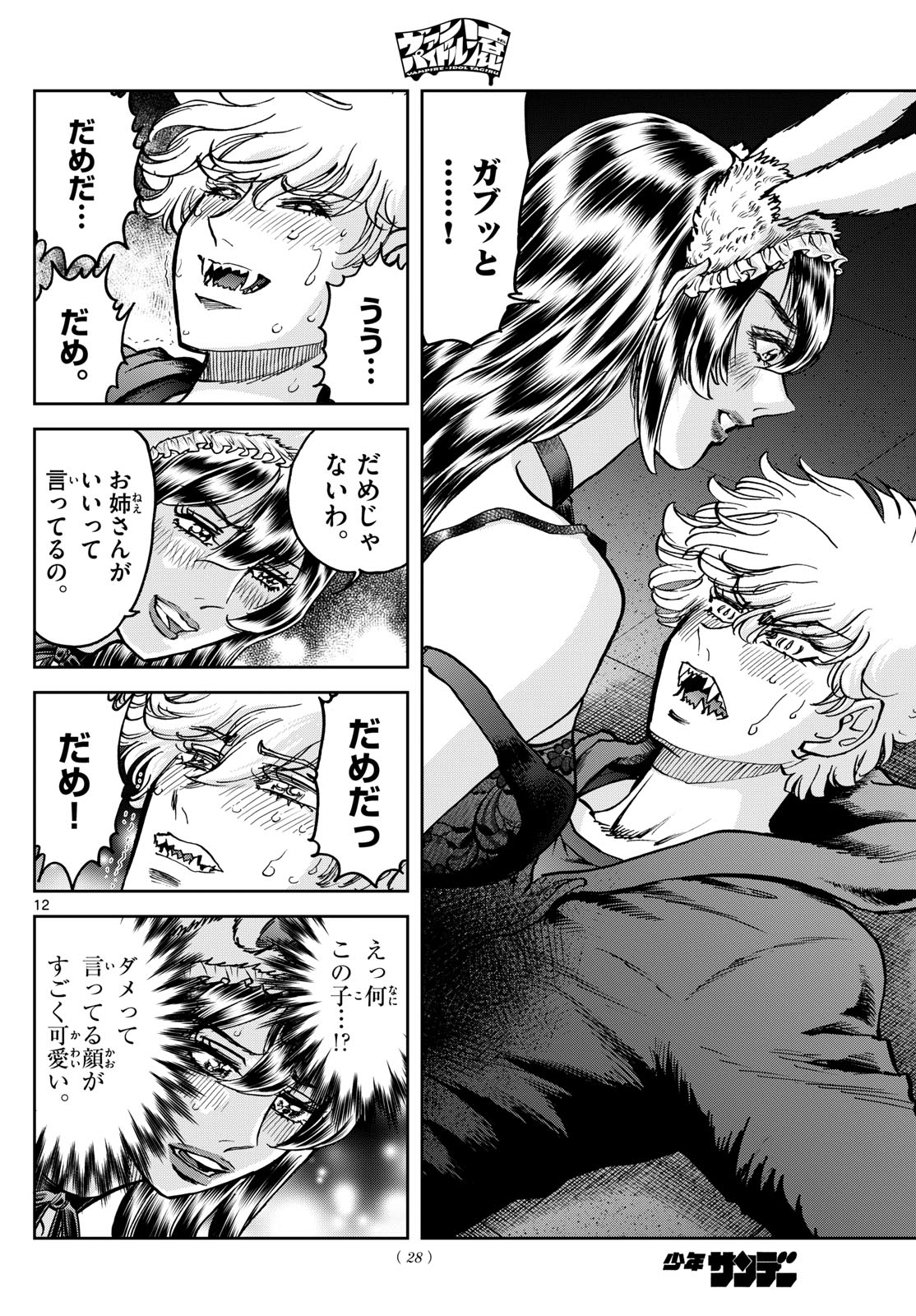 12