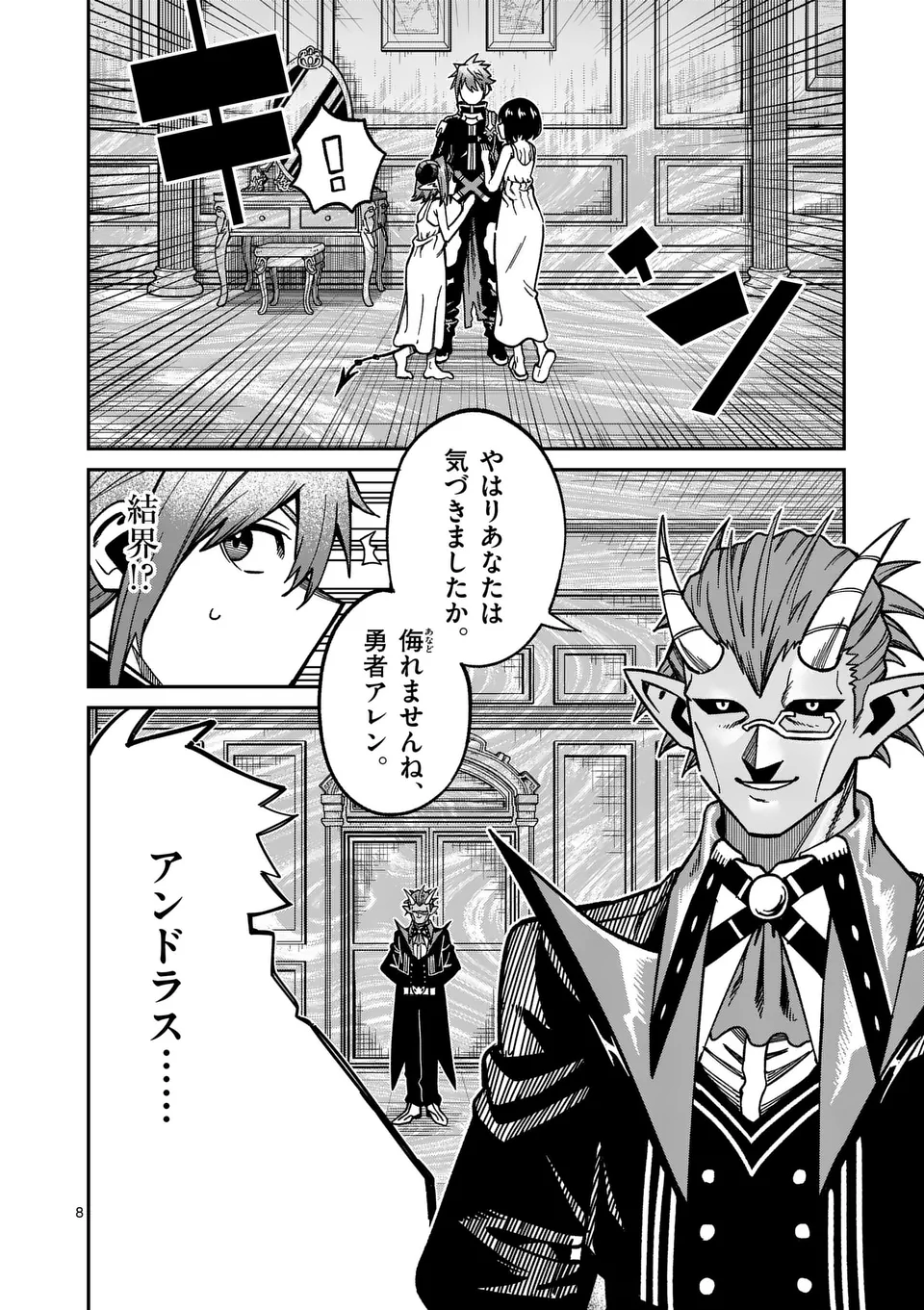 8