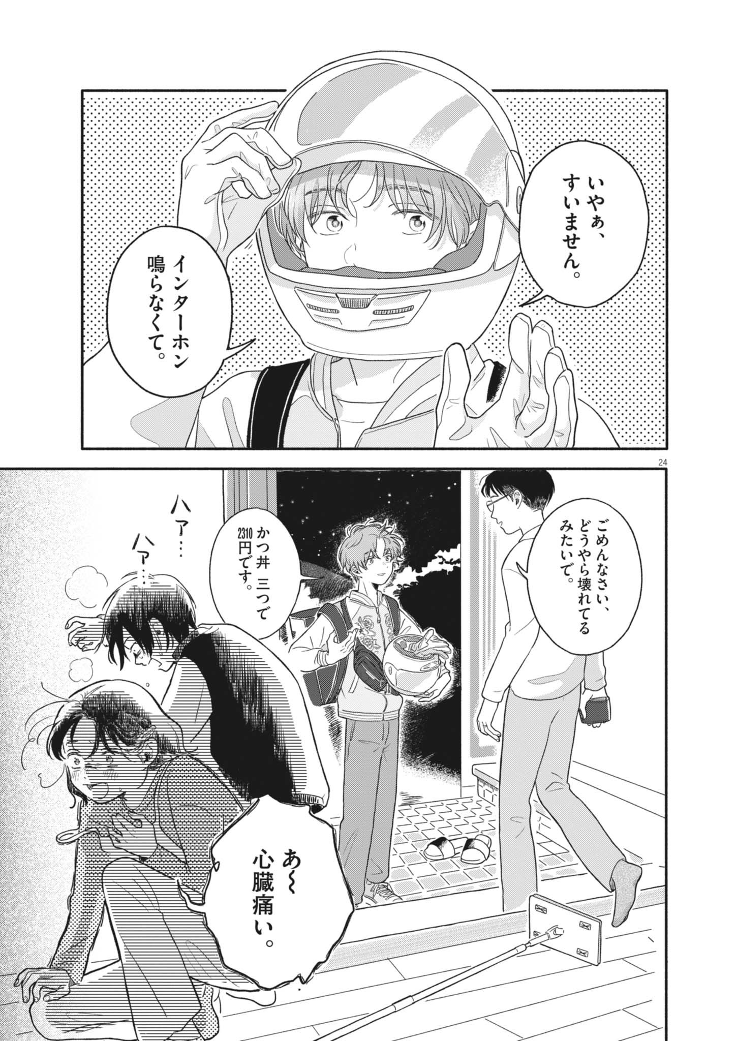 24