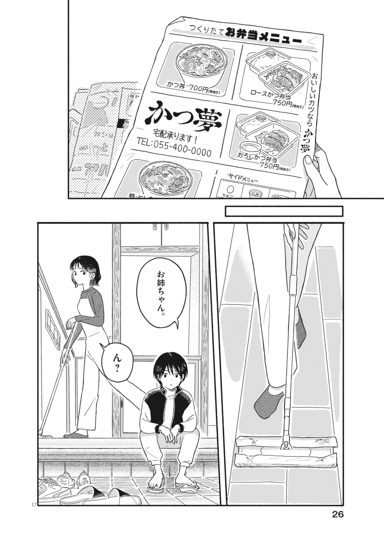 17