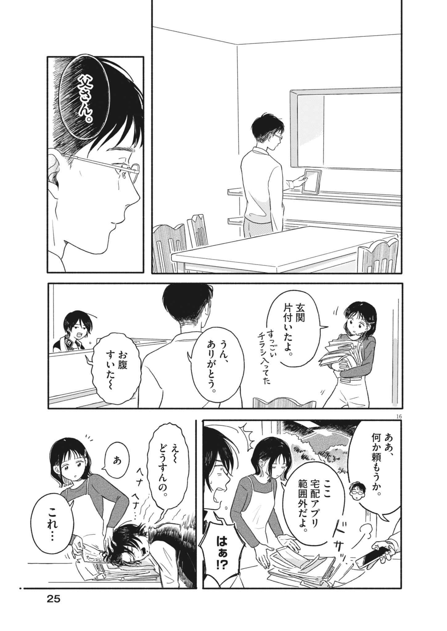 16