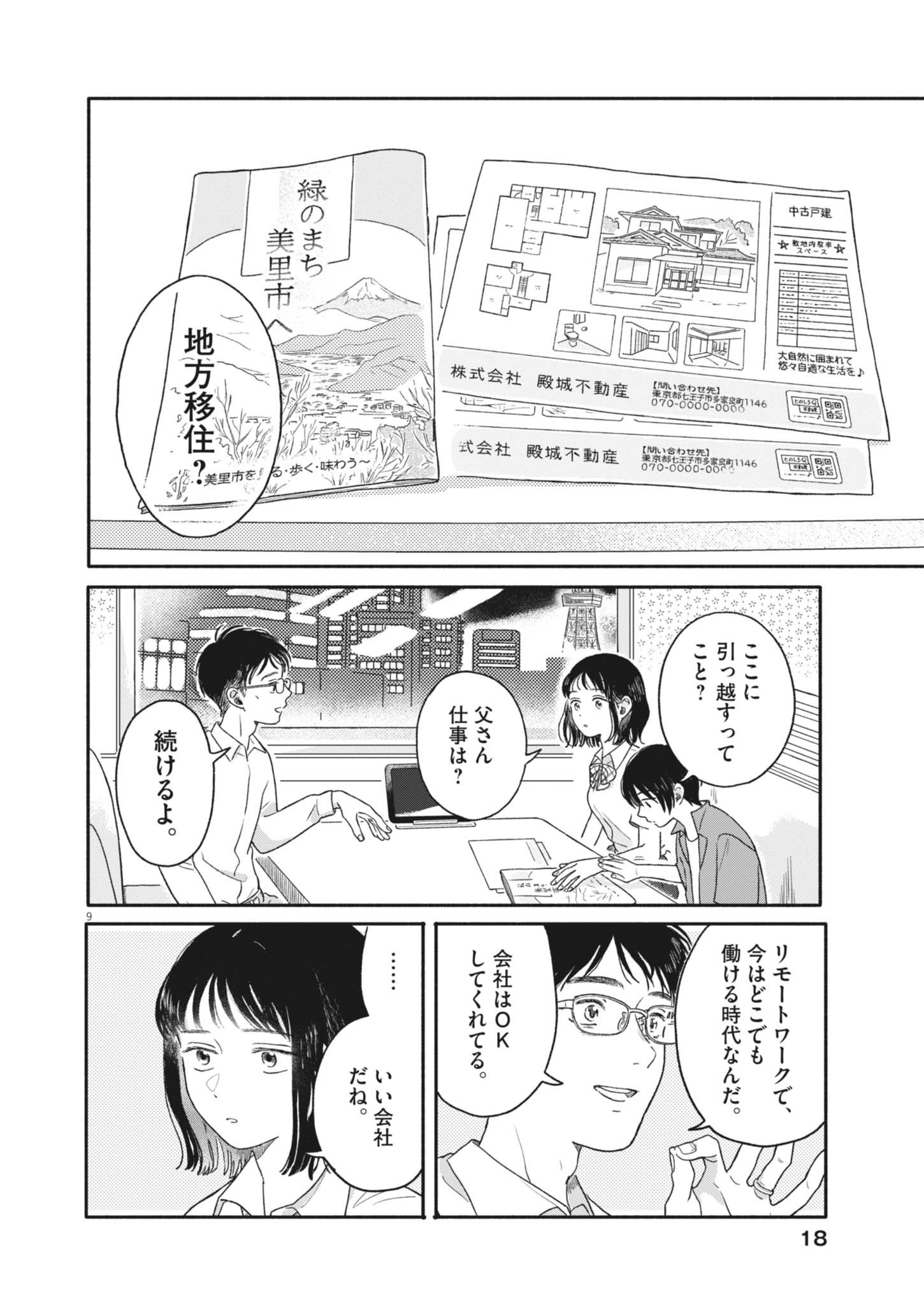 9