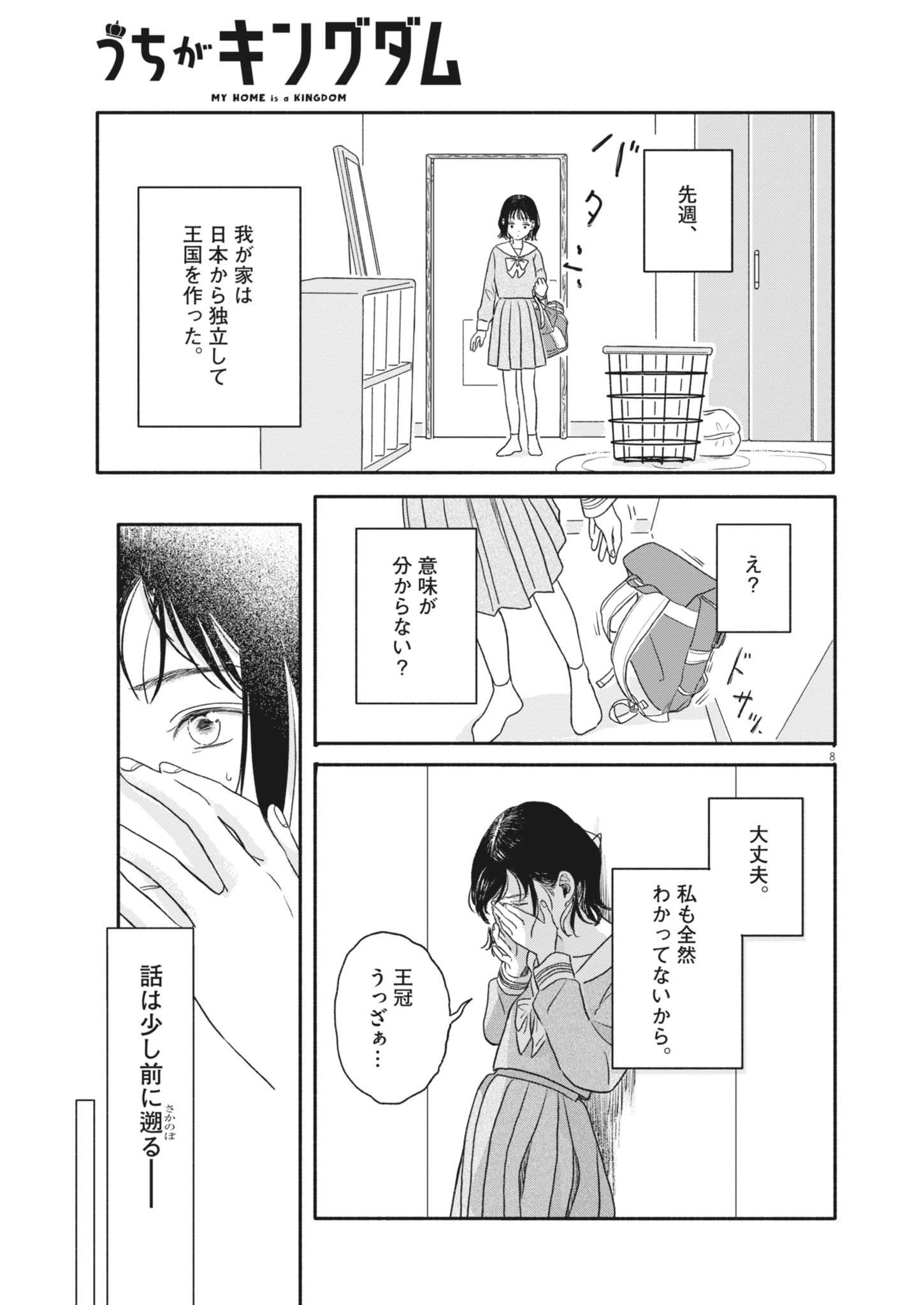 8