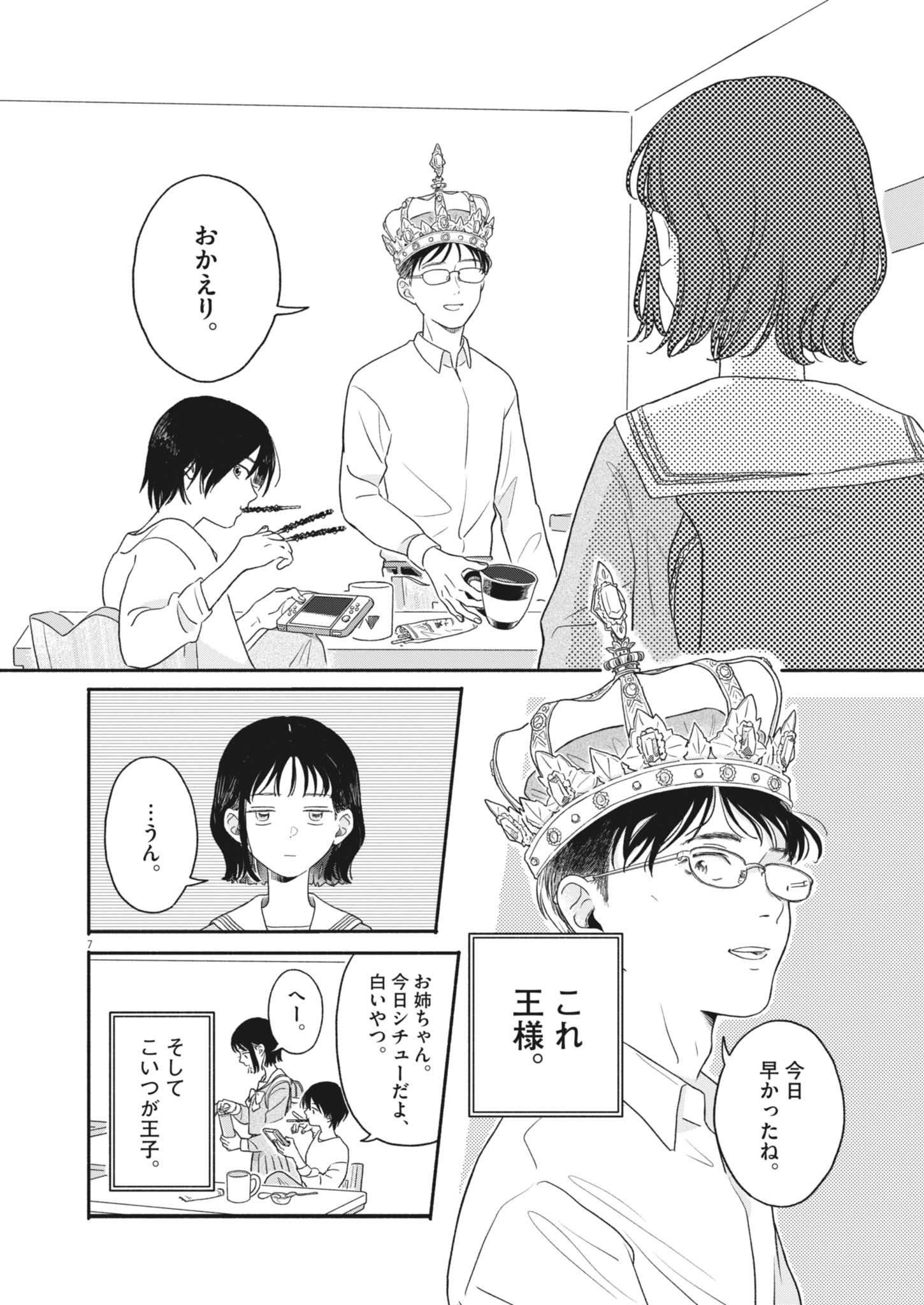 7