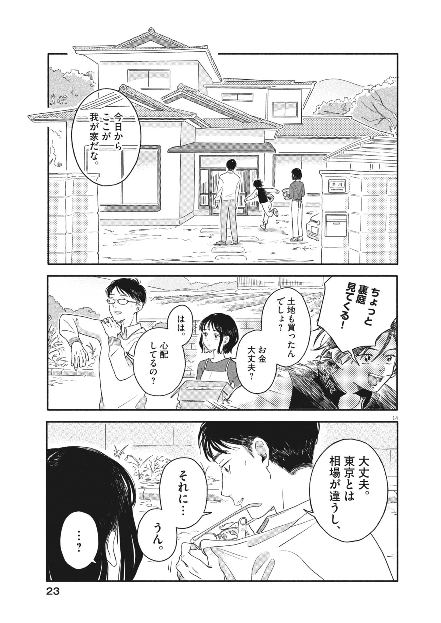 14