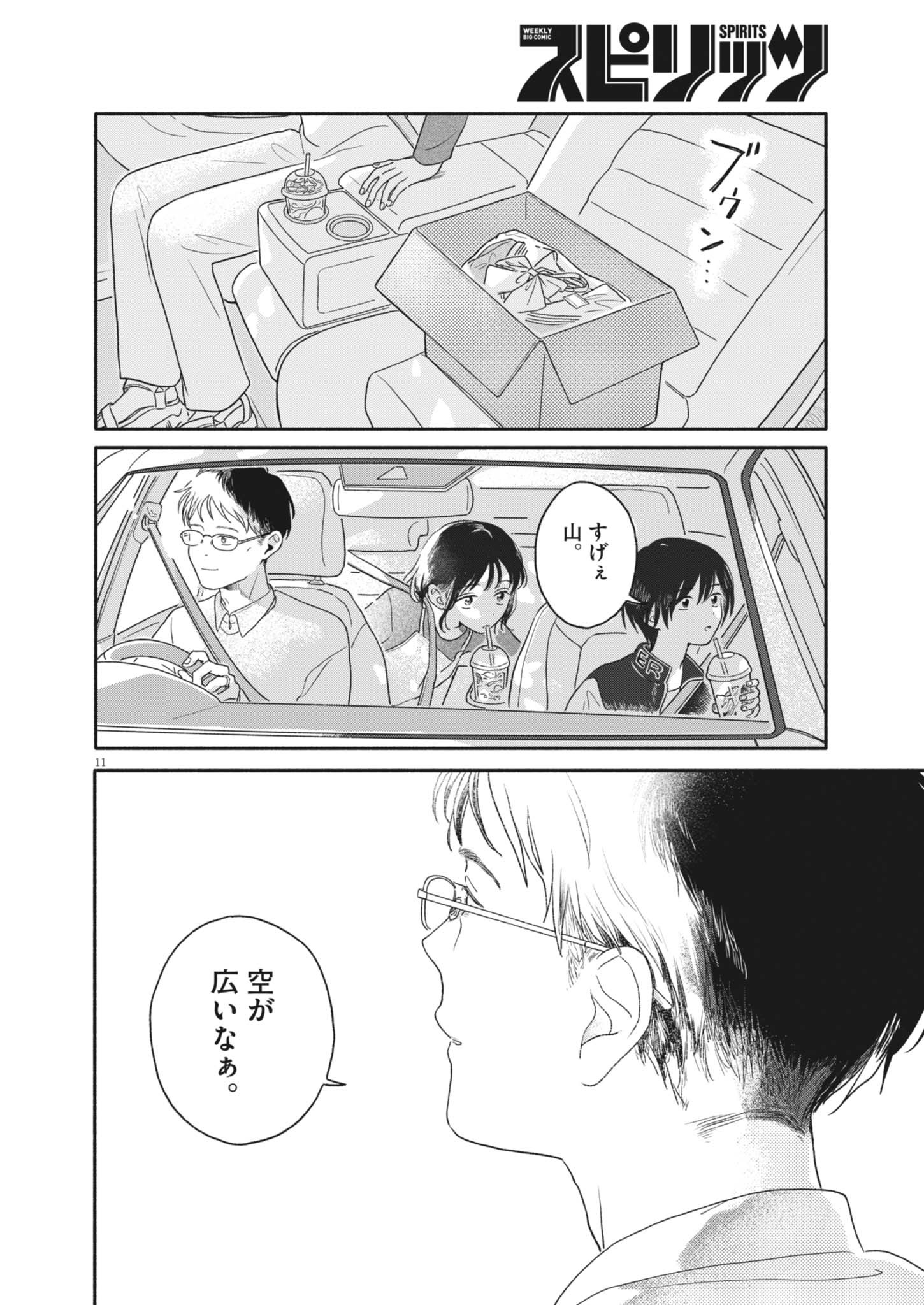 11