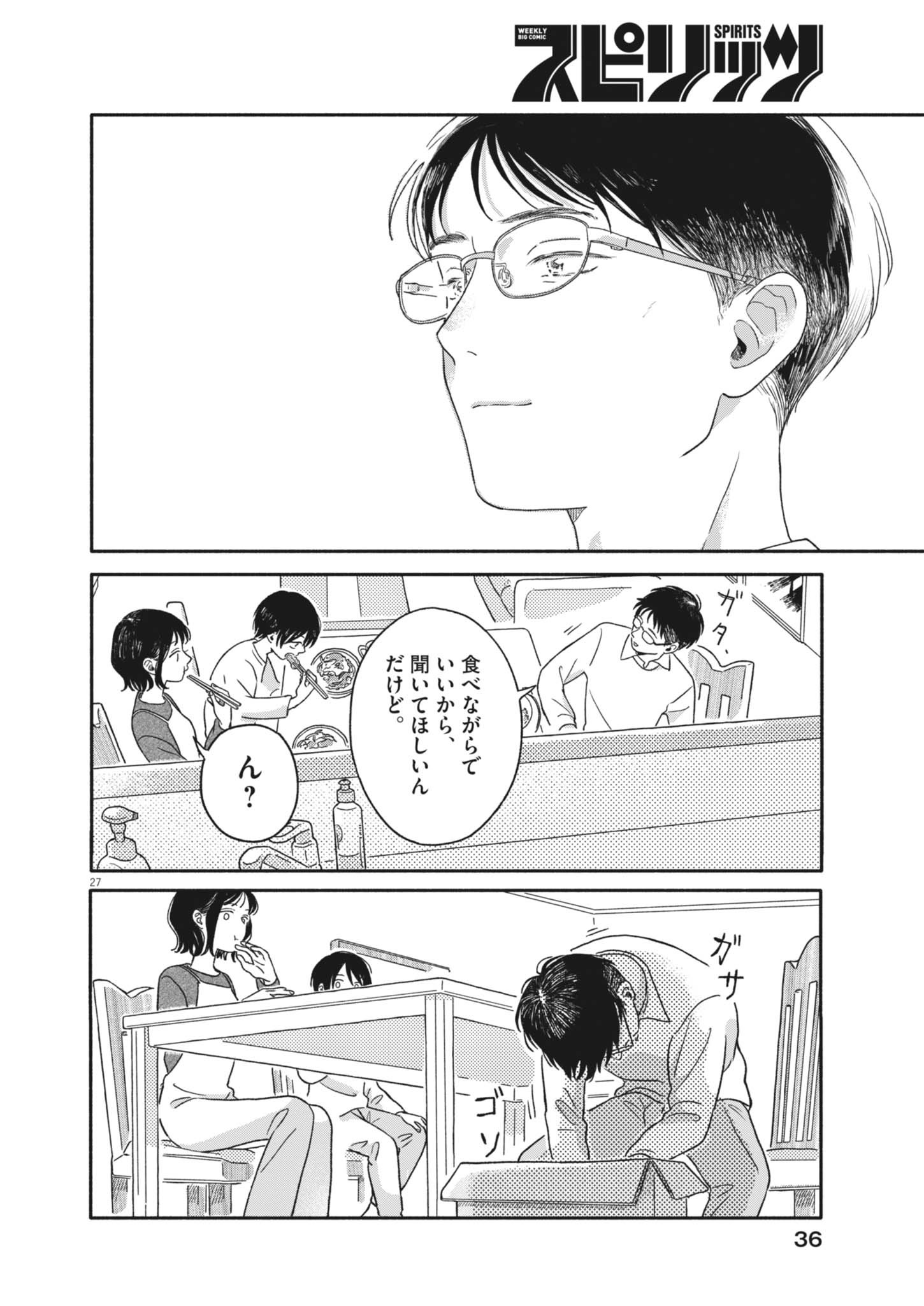 27