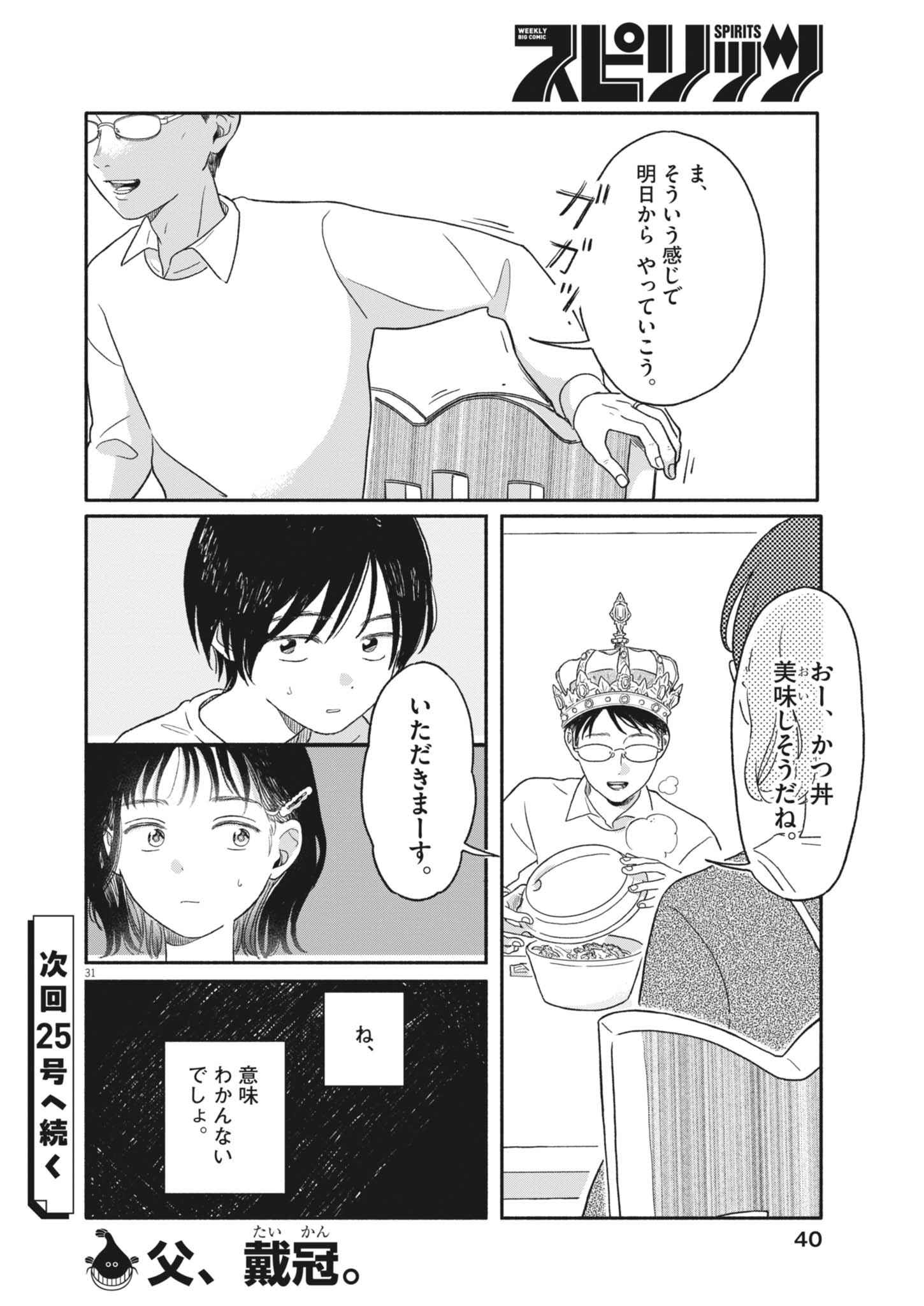 31