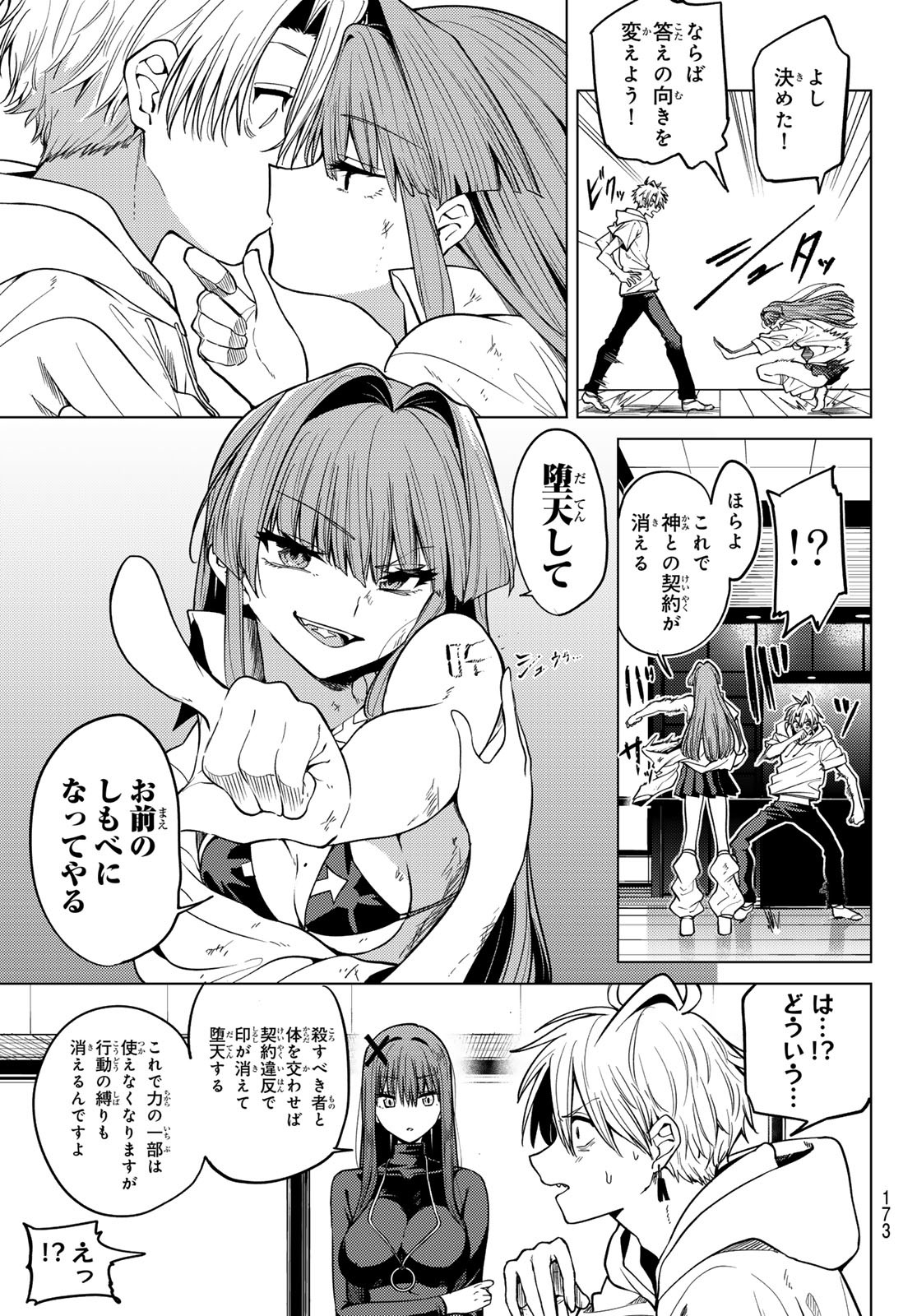 13