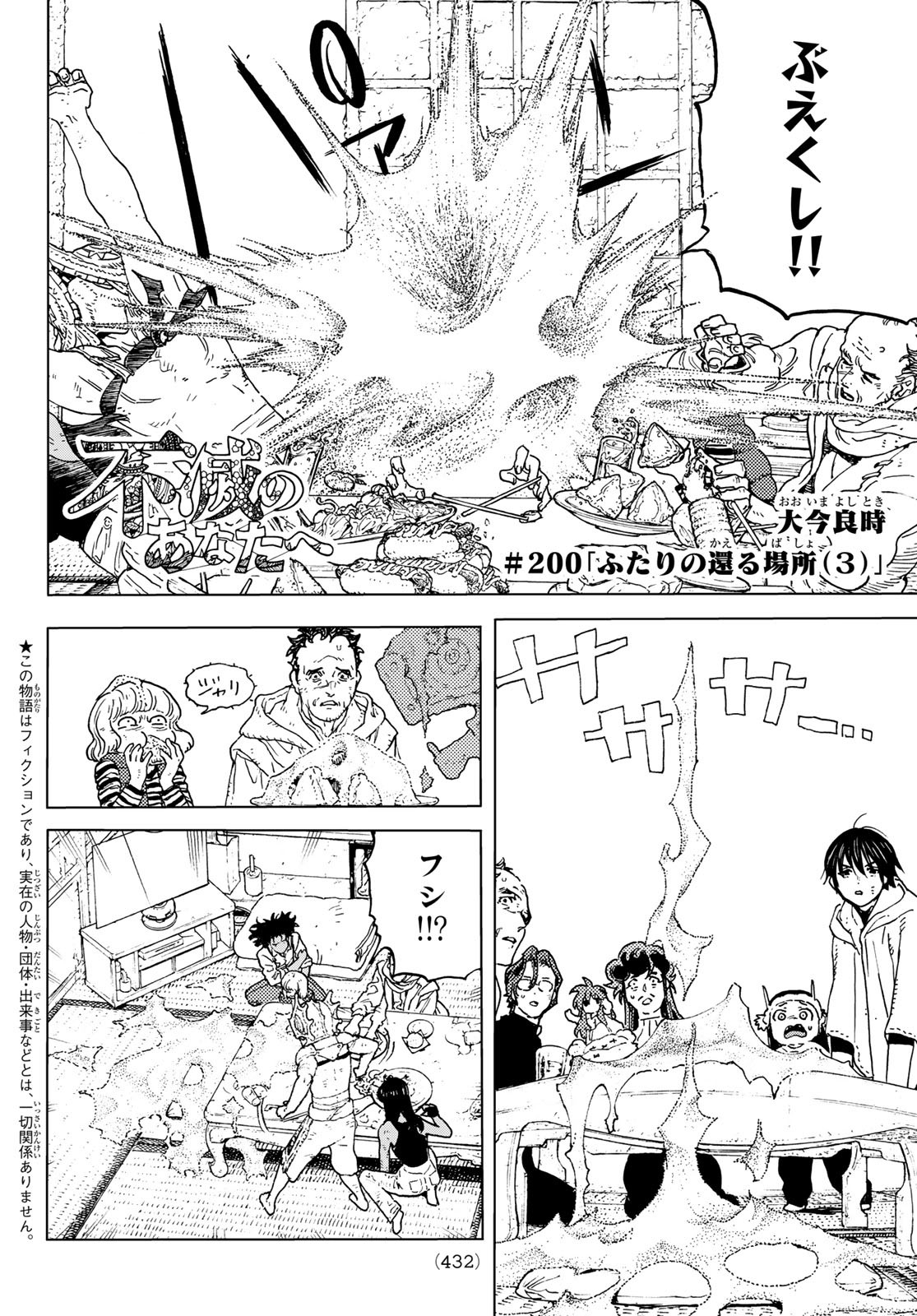不滅のあなたへ - raw - 200.3話 - https://jpoo.alammanga.com/JPOO/140900/3tkk2icx0p3.jpg