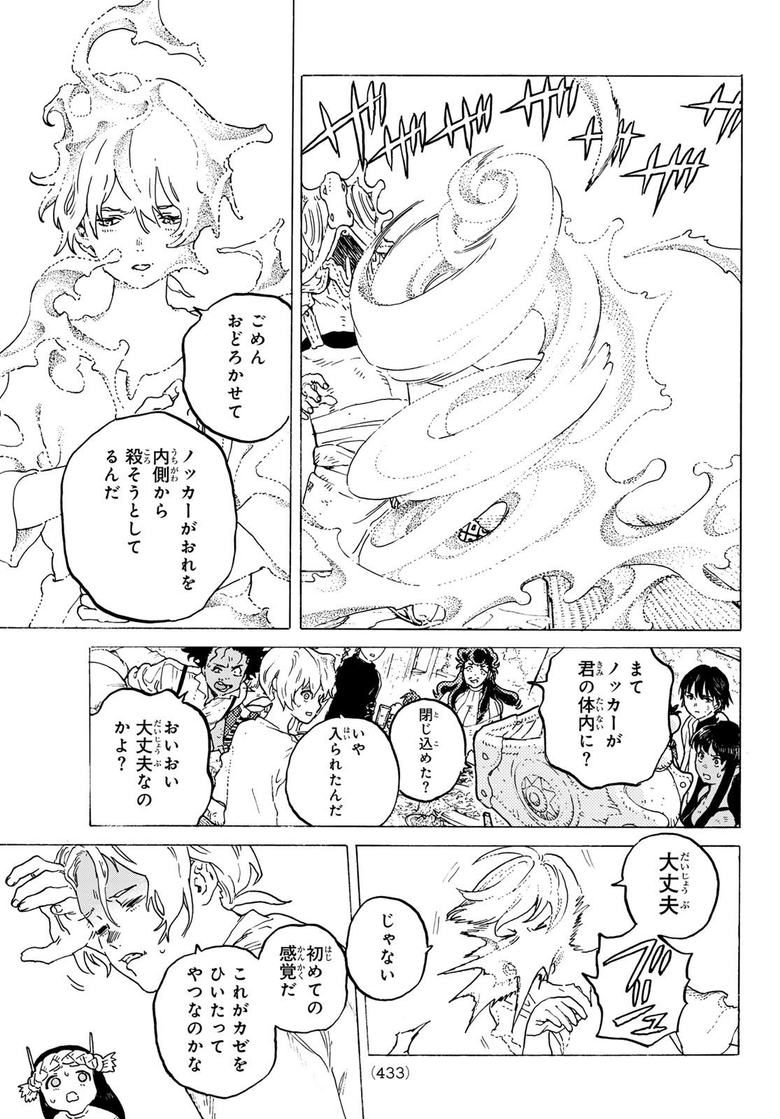 不滅のあなたへ - raw - 200.3話 - https://jpoo.alammanga.com/JPOO/140900/4bbdaazhsb3.jpg