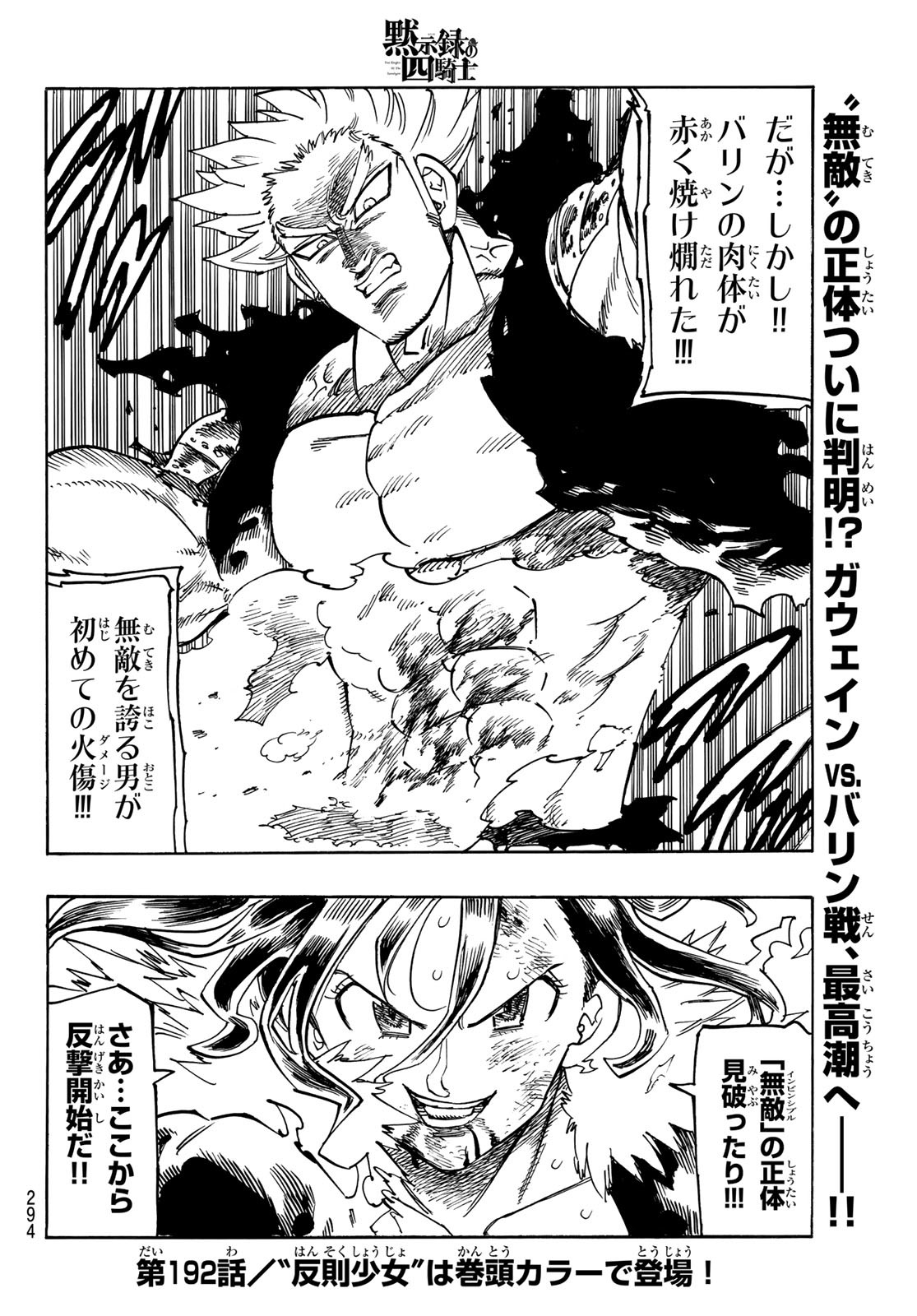 黙示録の四騎士（仮） - raw - 191話 - https://jpoo.alammanga.com/JPOO/140900/4v2oynurkyo.jpg