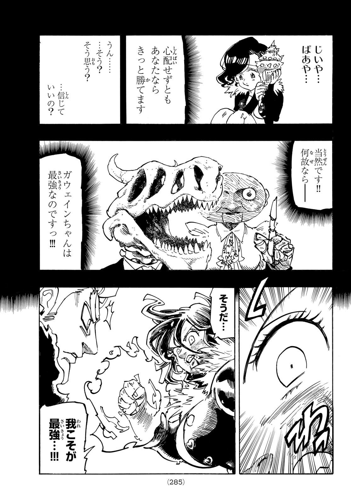黙示録の四騎士（仮） - raw - 191話 - https://jpoo.alammanga.com/JPOO/140900/55f1smnqjrk.jpg
