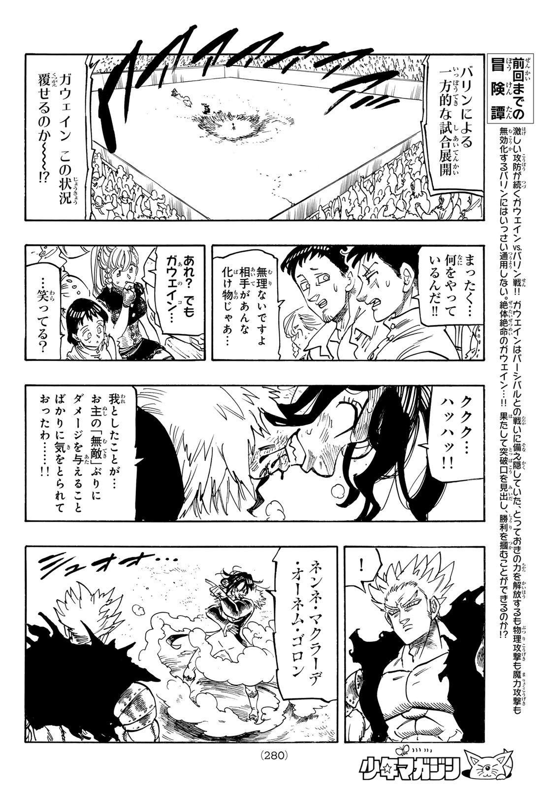 黙示録の四騎士（仮） - raw - 191話 - https://jpoo.alammanga.com/JPOO/140900/eyfywciafux.jpg